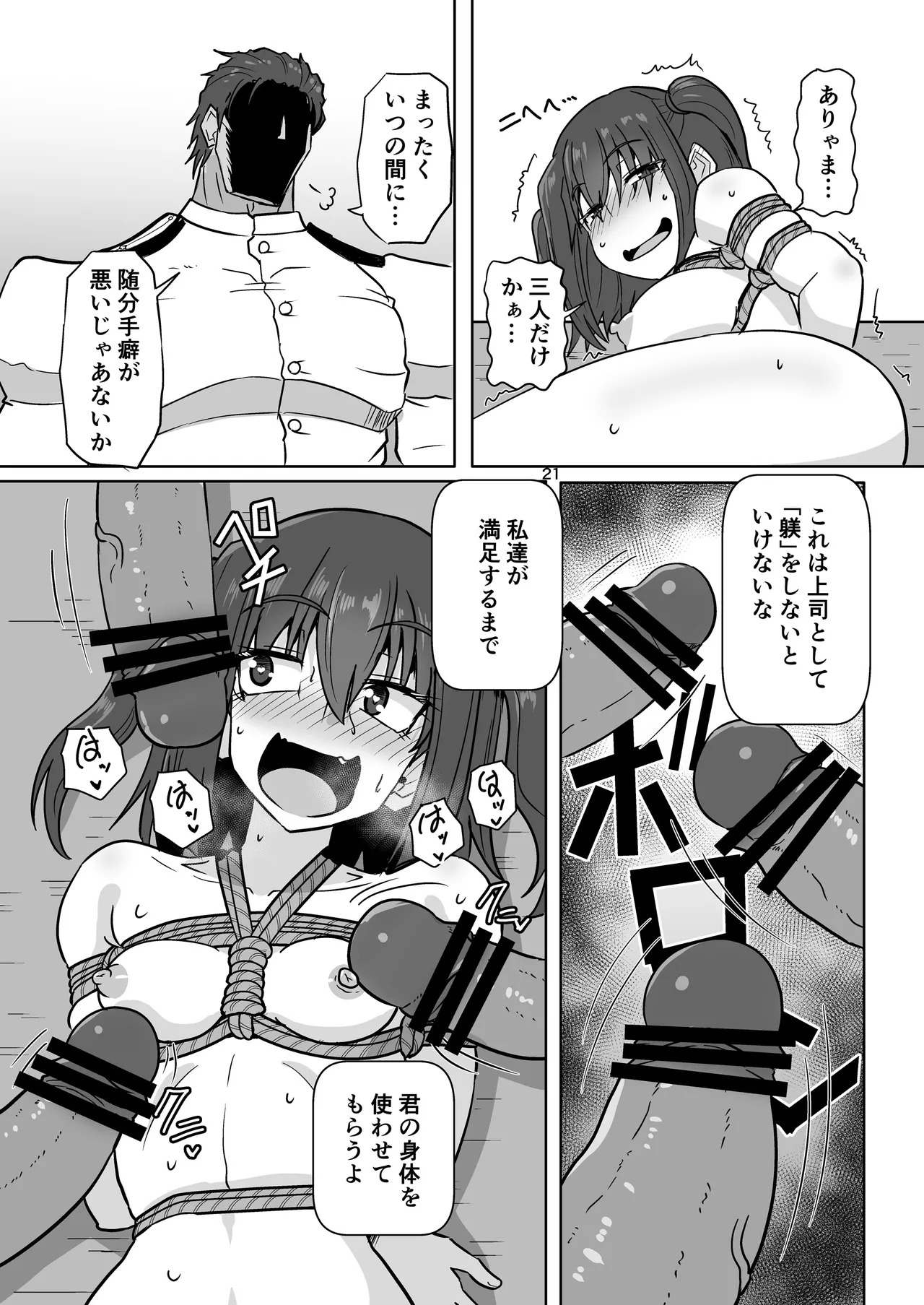 (C106) [Arachno Mania (Kumoemon)] Ware、yasen wo youkyu seri ！！(Kantai Collection -KanColle-) - Page 20