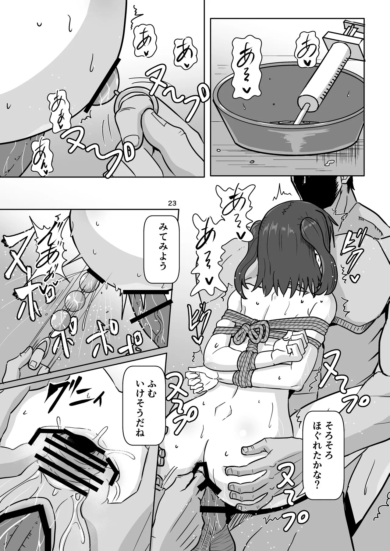 (C106) [Arachno Mania (Kumoemon)] Ware、yasen wo youkyu seri ！！(Kantai Collection -KanColle-) - Page 22