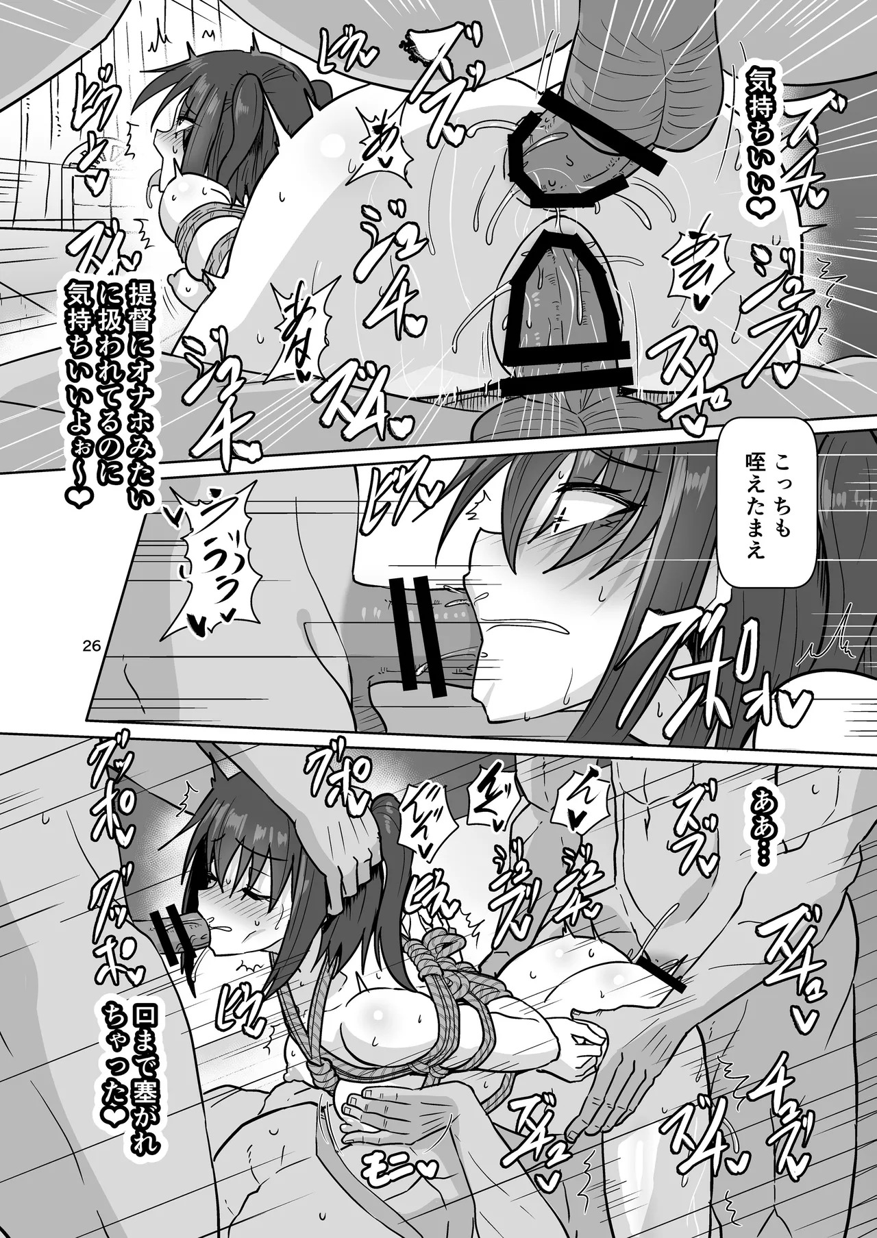 (C106) [Arachno Mania (Kumoemon)] Ware、yasen wo youkyu seri ！！(Kantai Collection -KanColle-) - Page 25