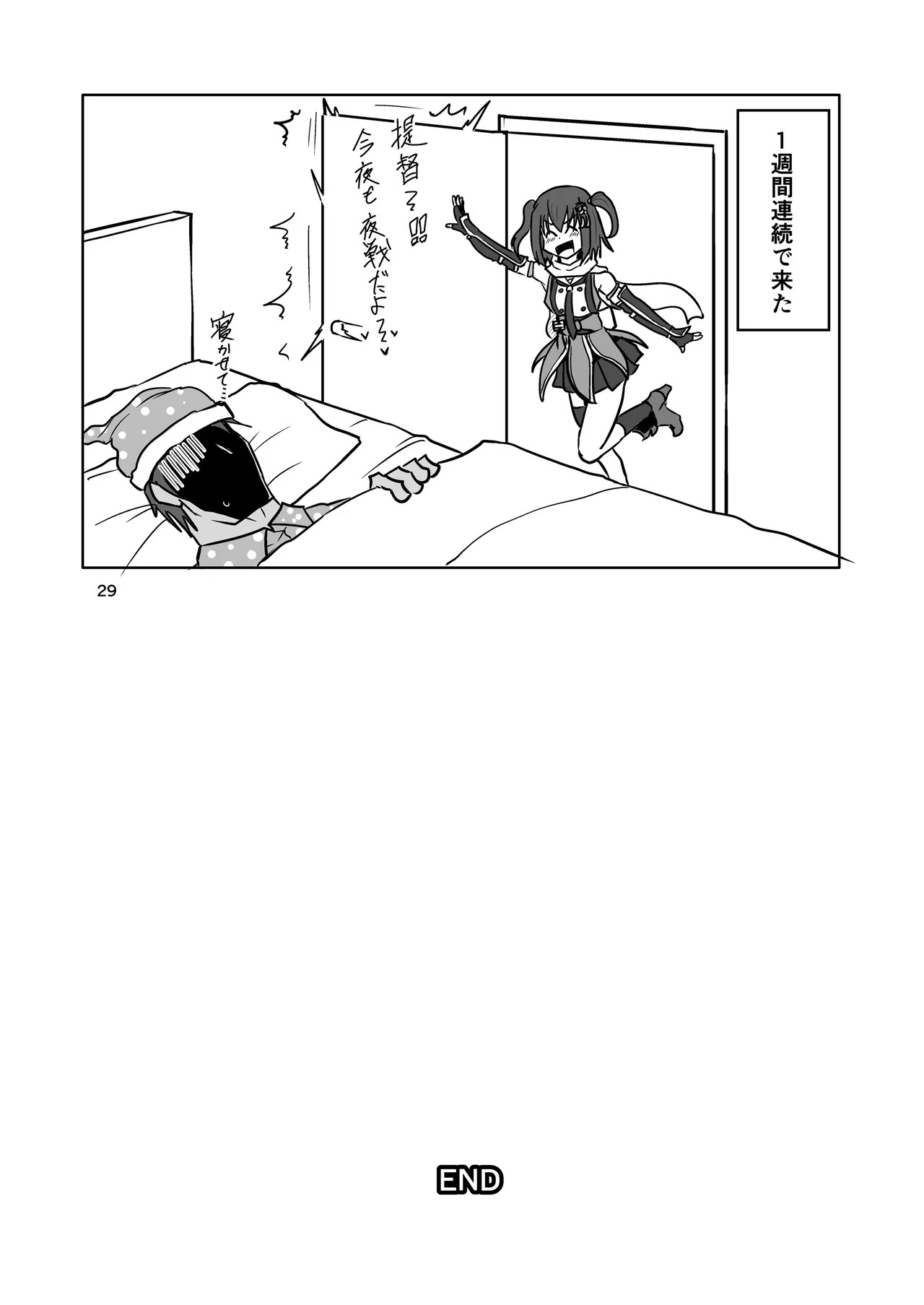 (C106) [Arachno Mania (Kumoemon)] Ware、yasen wo youkyu seri ！！(Kantai Collection -KanColle-) - Page 28