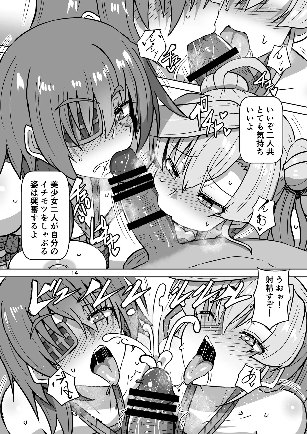 (C104) [Arachno Mania (Kumoemon)] Kinbaku ryokan! (Kantai Collection -KanColle-) - Page 13