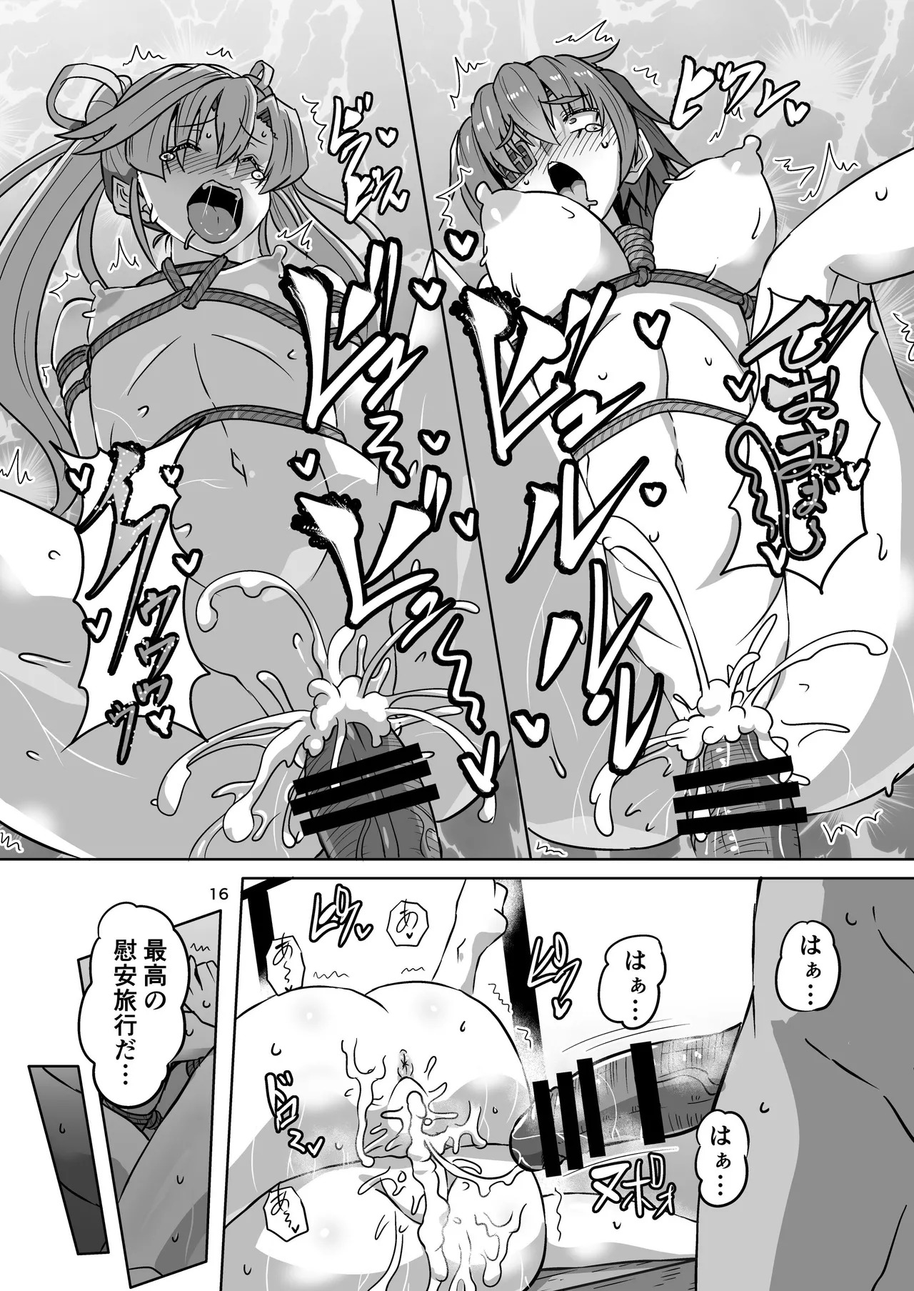 (C104) [Arachno Mania (Kumoemon)] Kinbaku ryokan! (Kantai Collection -KanColle-) - Page 15