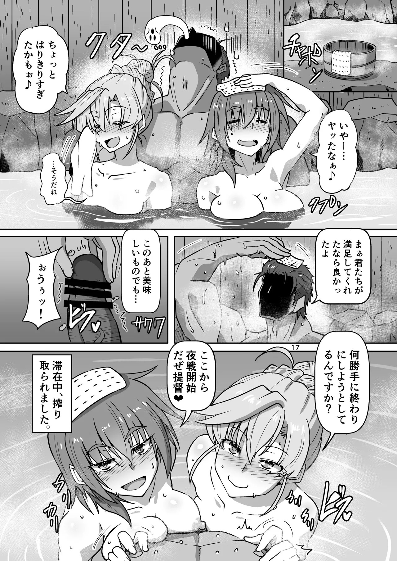 (C104) [Arachno Mania (Kumoemon)] Kinbaku ryokan! (Kantai Collection -KanColle-) - Page 16