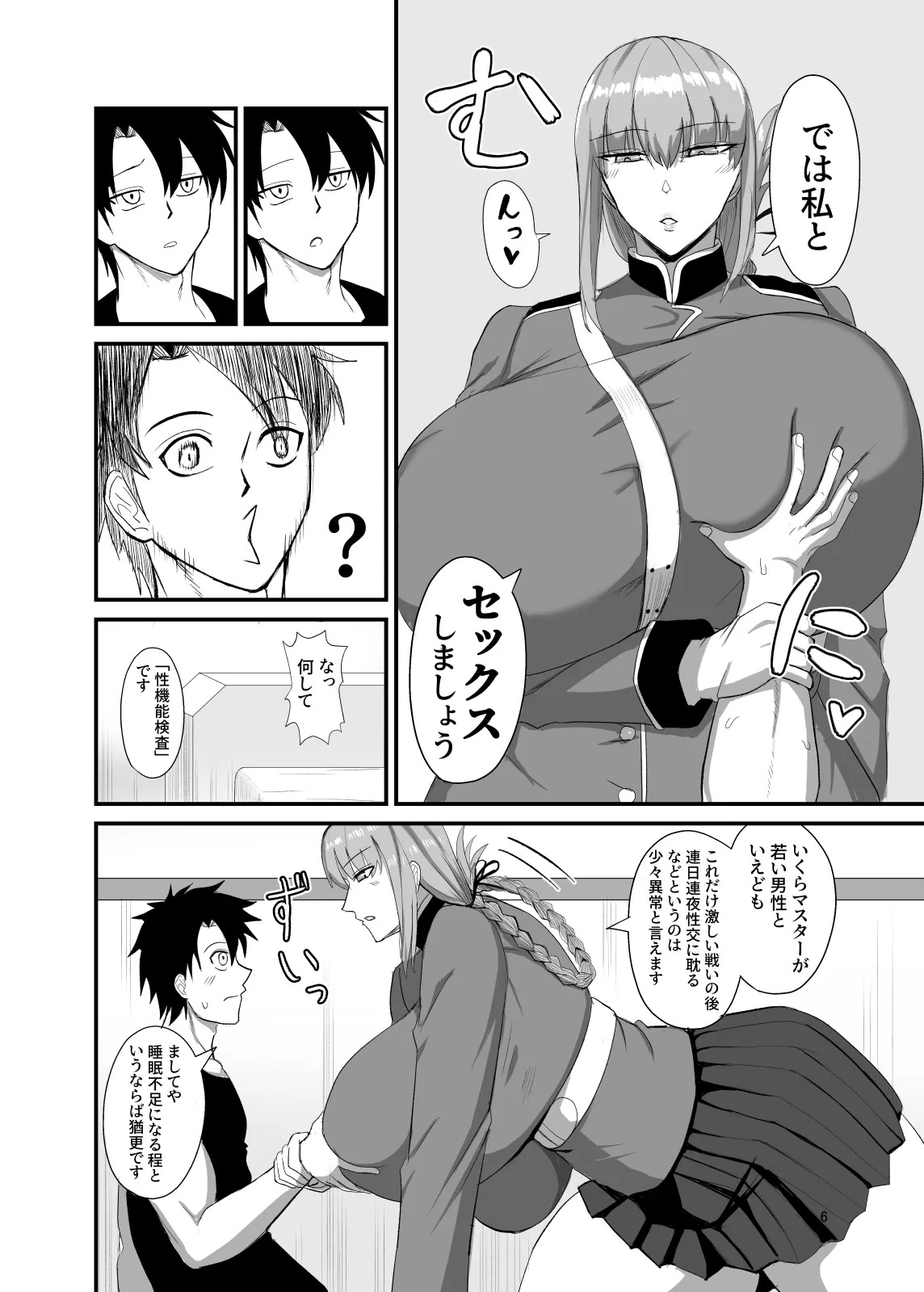 Preview page 5