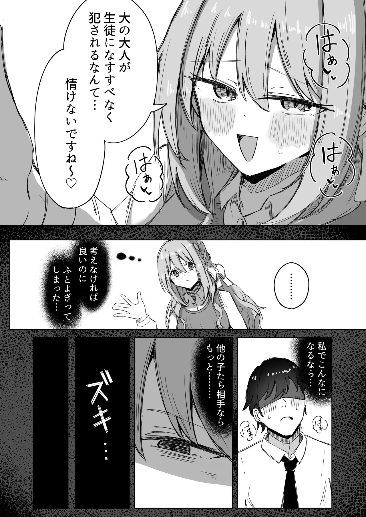 [Zorusoru Support (Zorusoru)] Yume nara Zenbu Gouhou desu kara (Blue Archive) [Digital] - Page 10