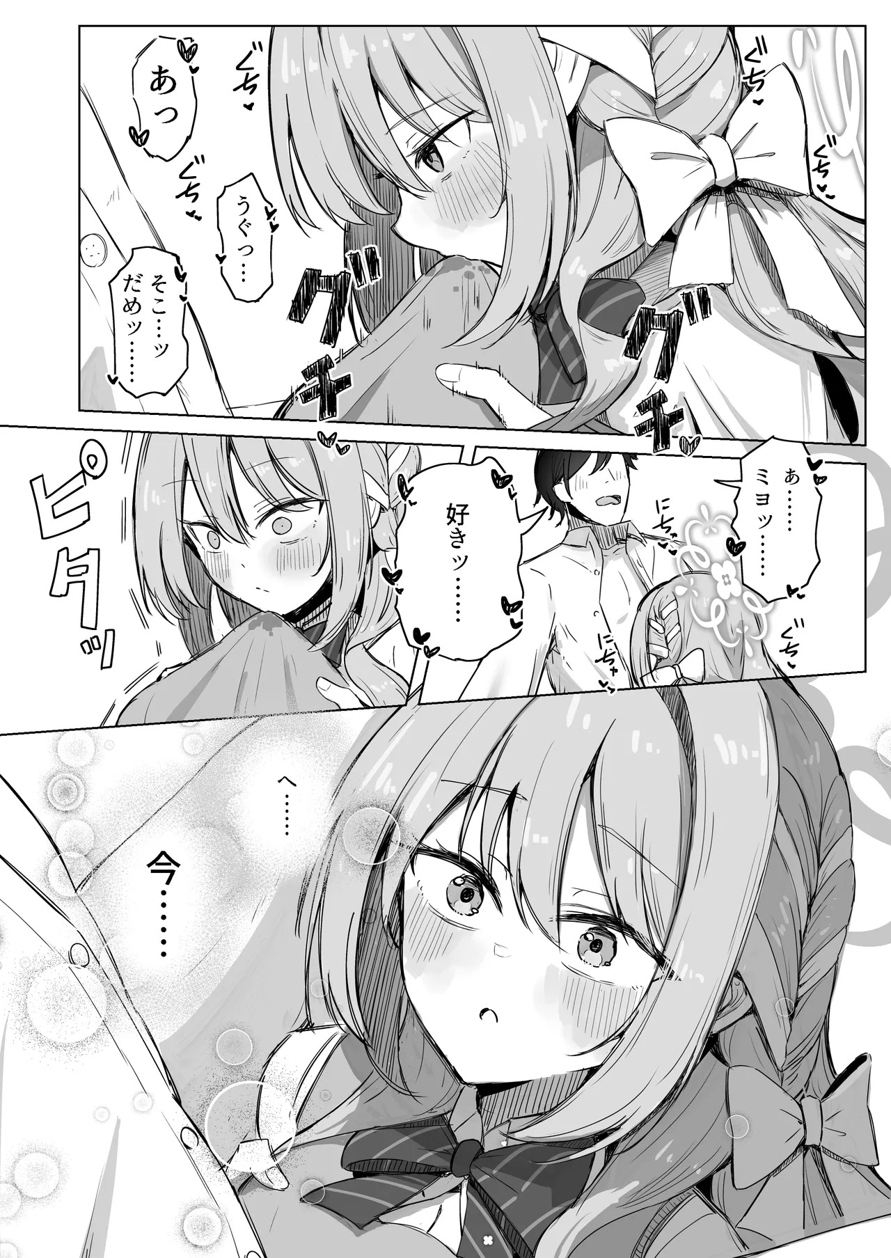 [Zorusoru Support (Zorusoru)] Yume nara Zenbu Gouhou desu kara (Blue Archive) [Digital] - Page 15