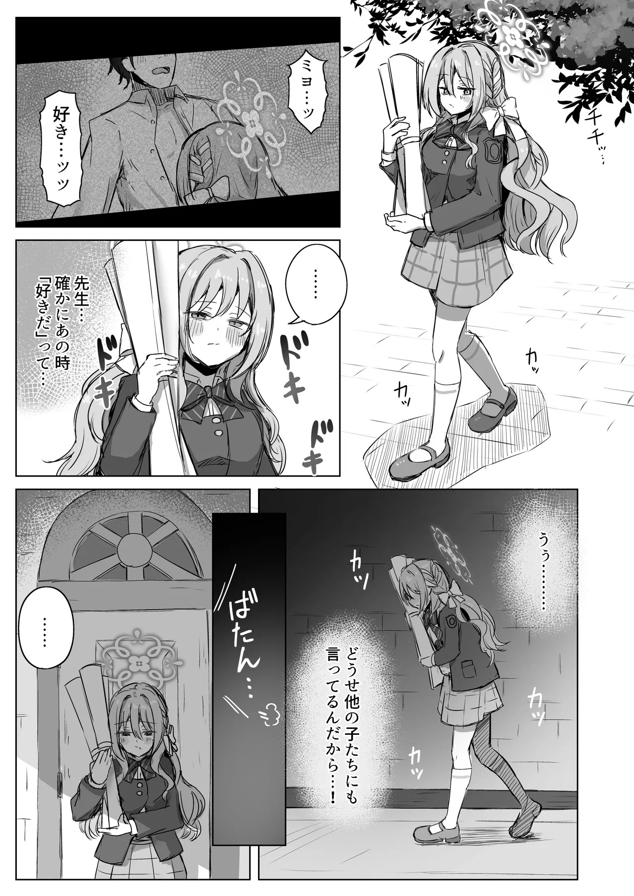 [Zorusoru Support (Zorusoru)] Yume nara Zenbu Gouhou desu kara (Blue Archive) [Digital] - Page 18