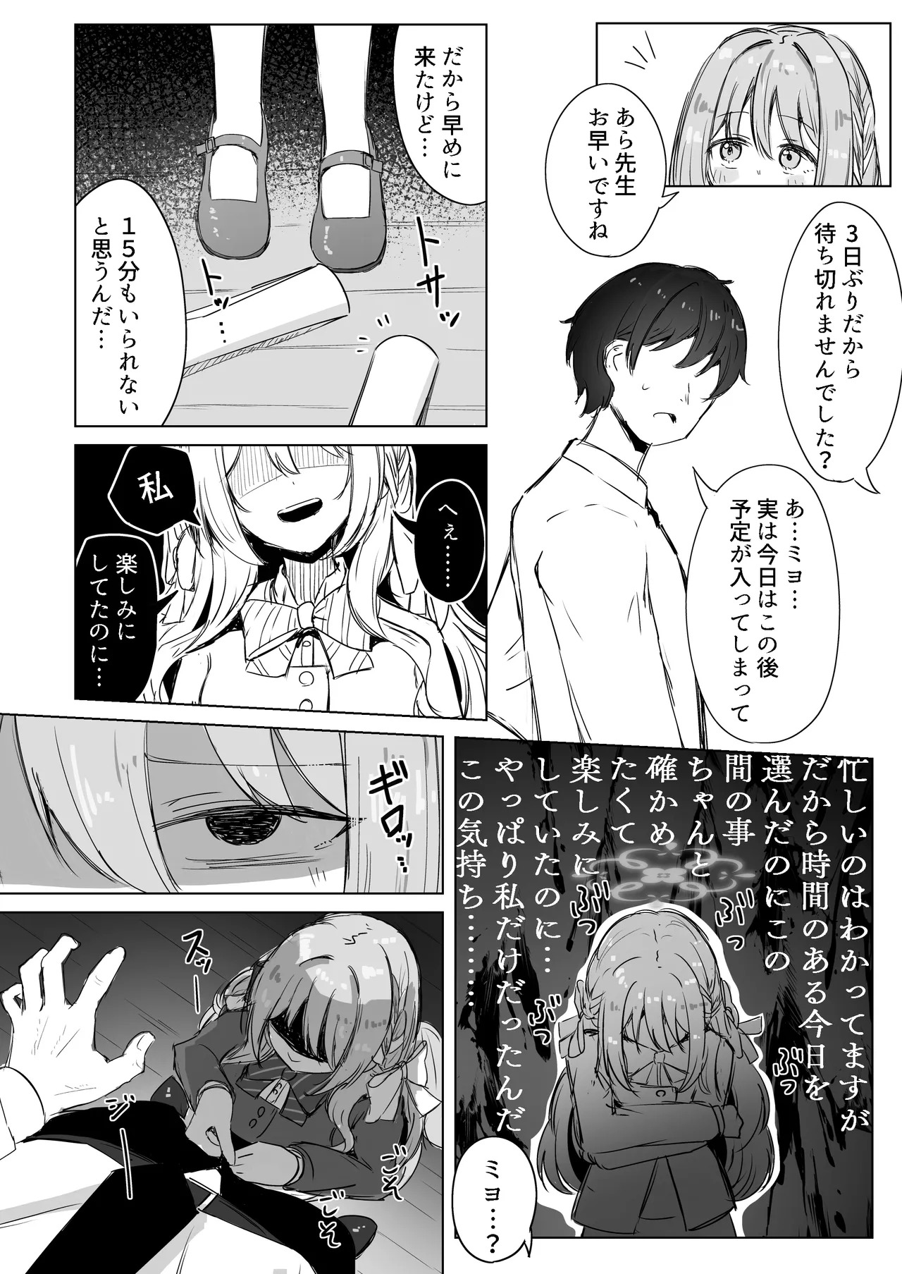 [Zorusoru Support (Zorusoru)] Yume nara Zenbu Gouhou desu kara (Blue Archive) [Digital] - Page 19