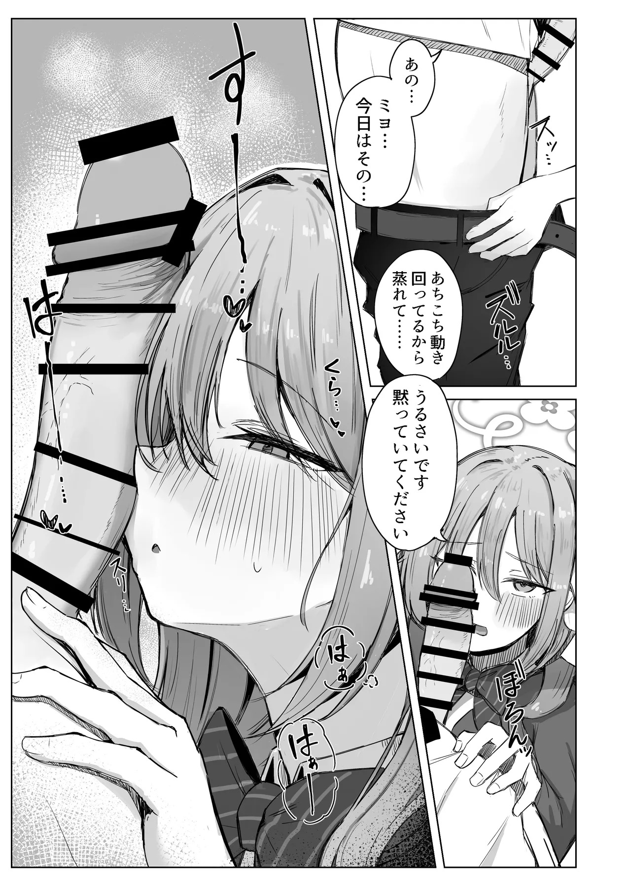 [Zorusoru Support (Zorusoru)] Yume nara Zenbu Gouhou desu kara (Blue Archive) [Digital] - Page 20