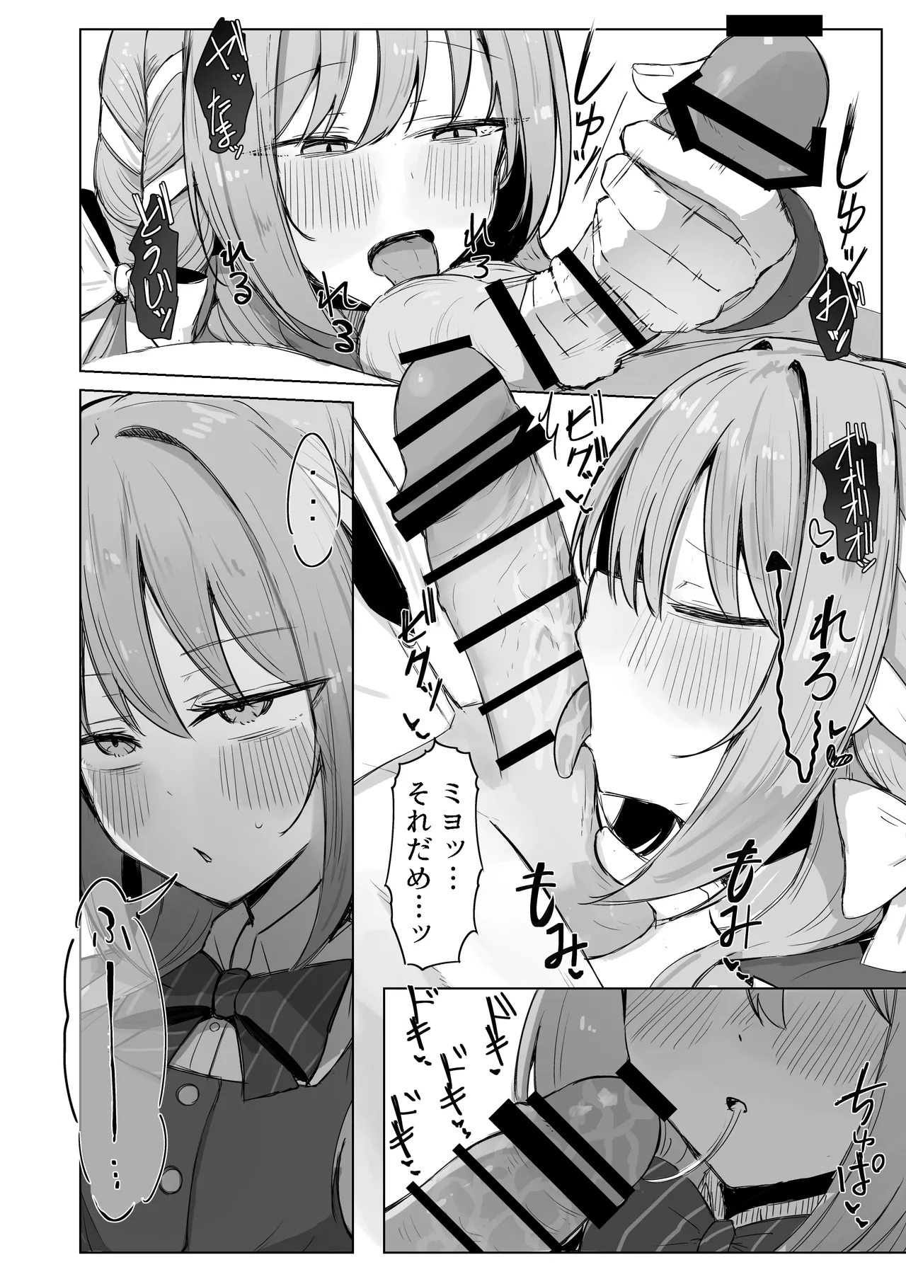[Zorusoru Support (Zorusoru)] Yume nara Zenbu Gouhou desu kara (Blue Archive) [Digital] - Page 21