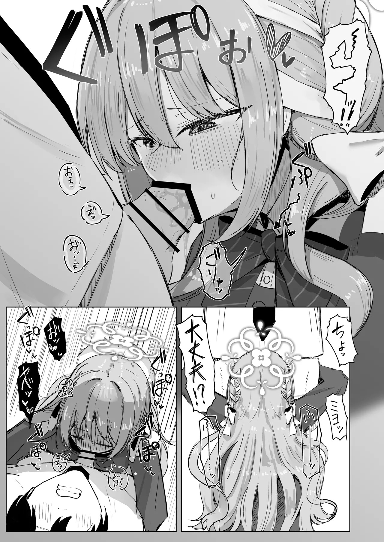 [Zorusoru Support (Zorusoru)] Yume nara Zenbu Gouhou desu kara (Blue Archive) [Digital] - Page 22