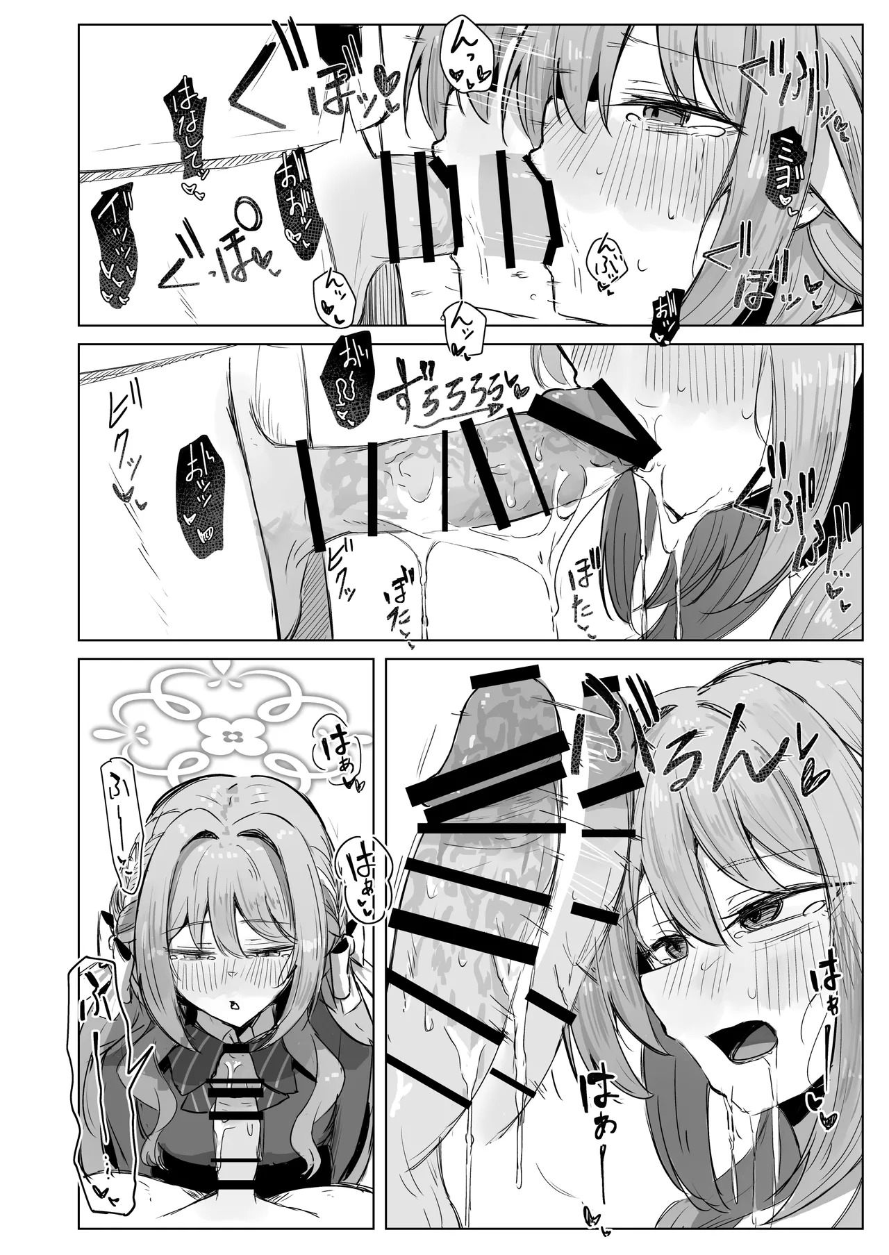 [Zorusoru Support (Zorusoru)] Yume nara Zenbu Gouhou desu kara (Blue Archive) [Digital] - Page 23