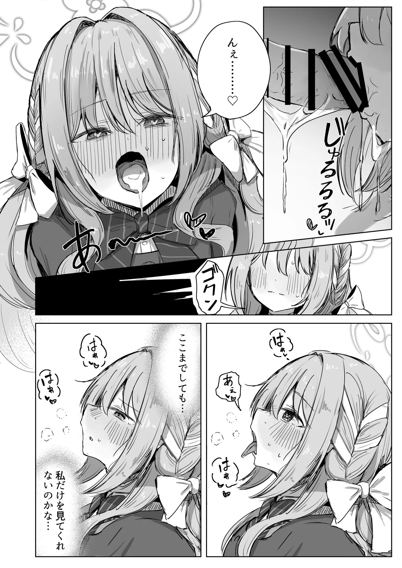 [Zorusoru Support (Zorusoru)] Yume nara Zenbu Gouhou desu kara (Blue Archive) [Digital] - Page 25