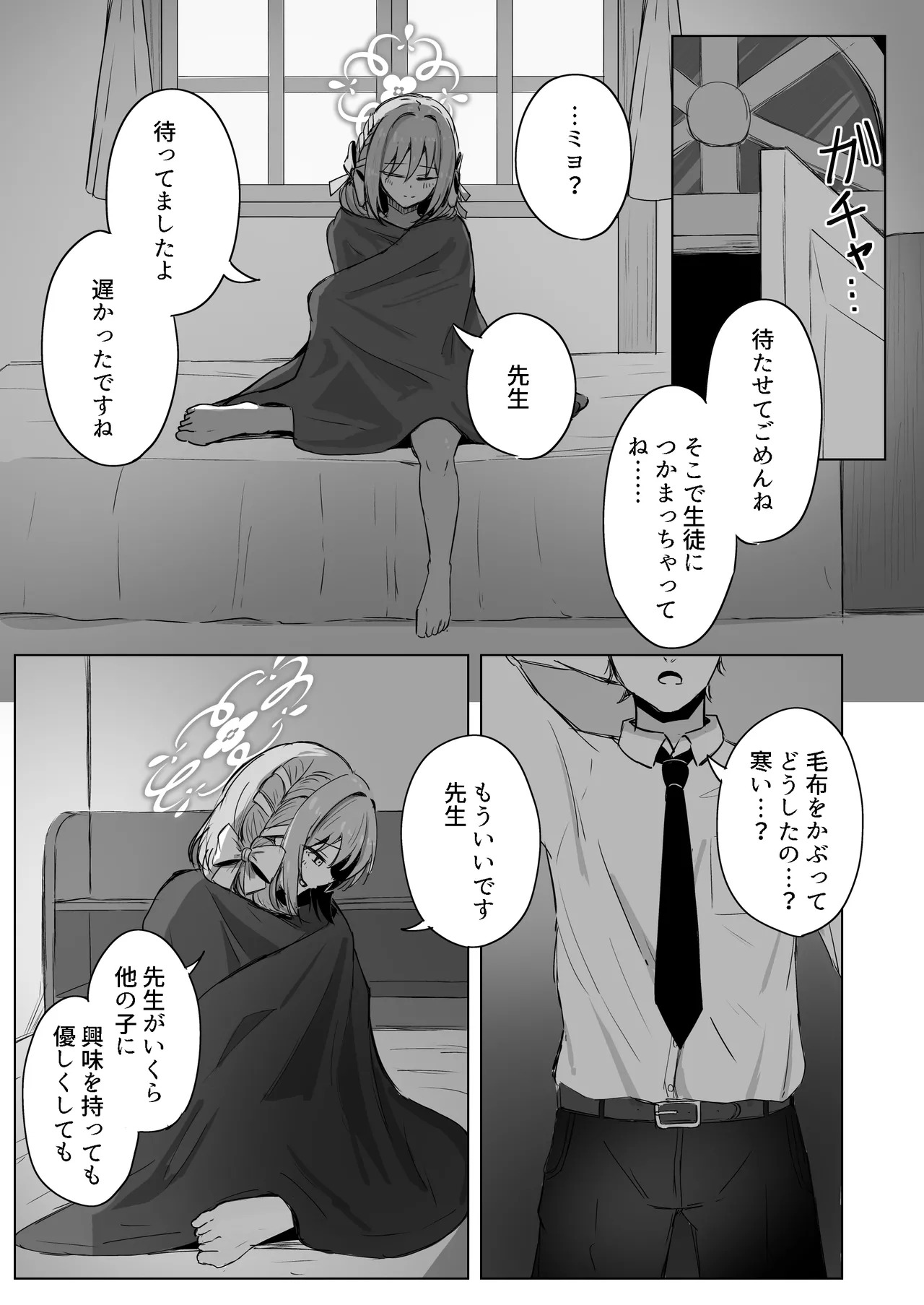 [Zorusoru Support (Zorusoru)] Yume nara Zenbu Gouhou desu kara (Blue Archive) [Digital] - Page 28