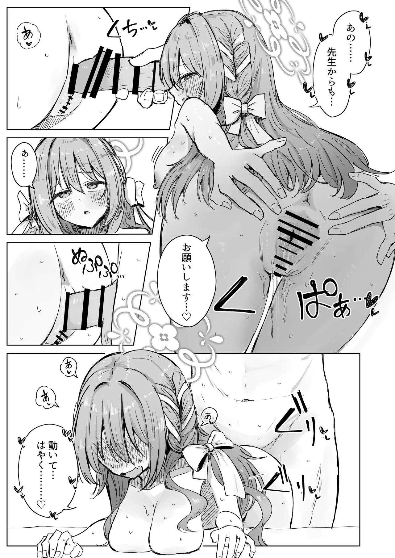 [Zorusoru Support (Zorusoru)] Yume nara Zenbu Gouhou desu kara (Blue Archive) [Digital] - Page 34
