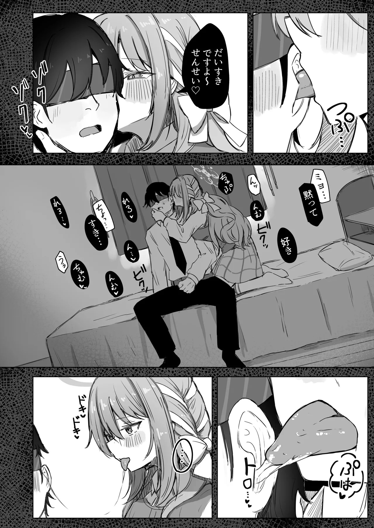 [Zorusoru Support (Zorusoru)] Yume nara Zenbu Gouhou desu kara (Blue Archive) [Digital] - Page 9
