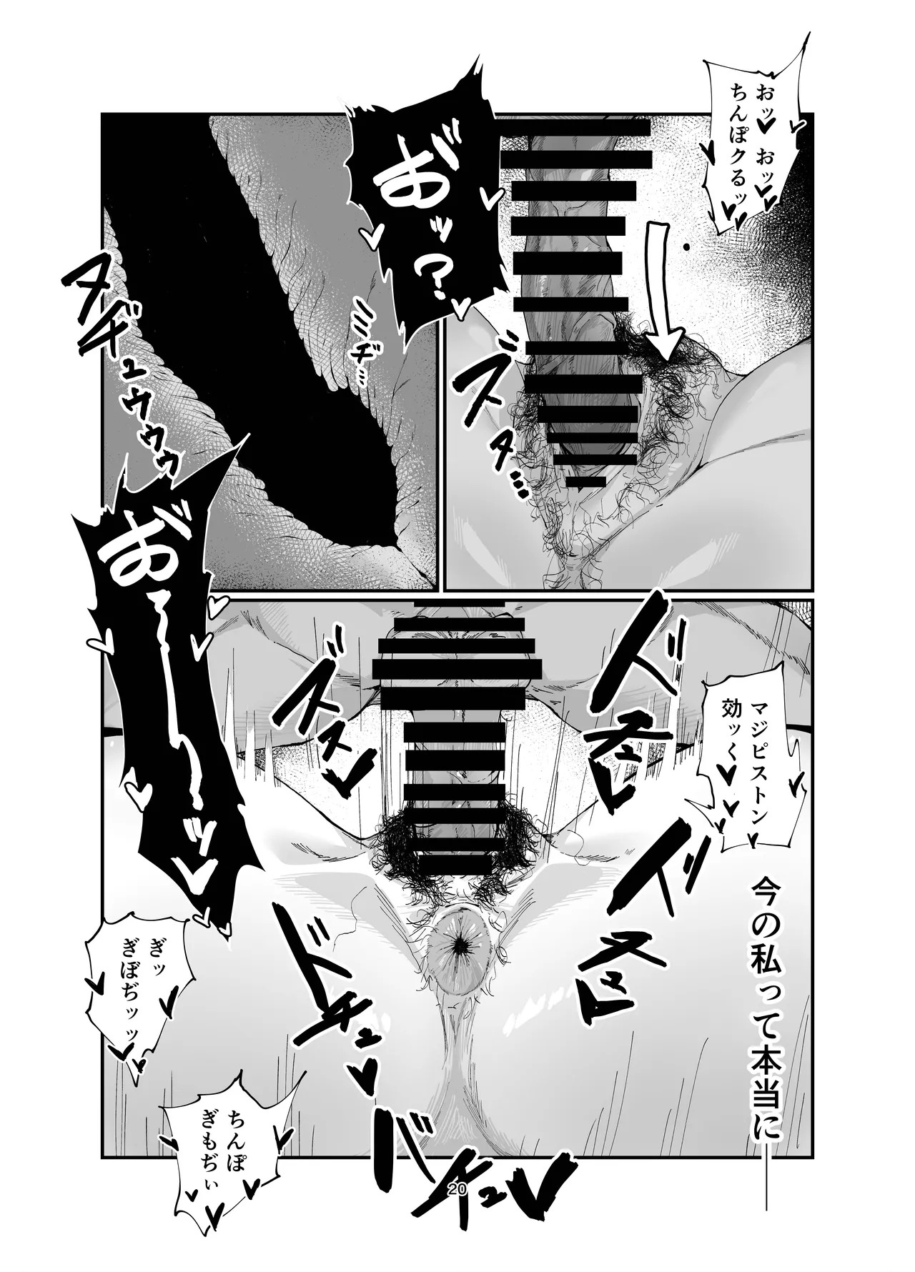 [Kabo Mandalat (Kyouryuu no Himitsu)] Koumorigasa to Machine - Un Parapluie et une machine á coudre (Blue Archive) [Digital] - Page 20