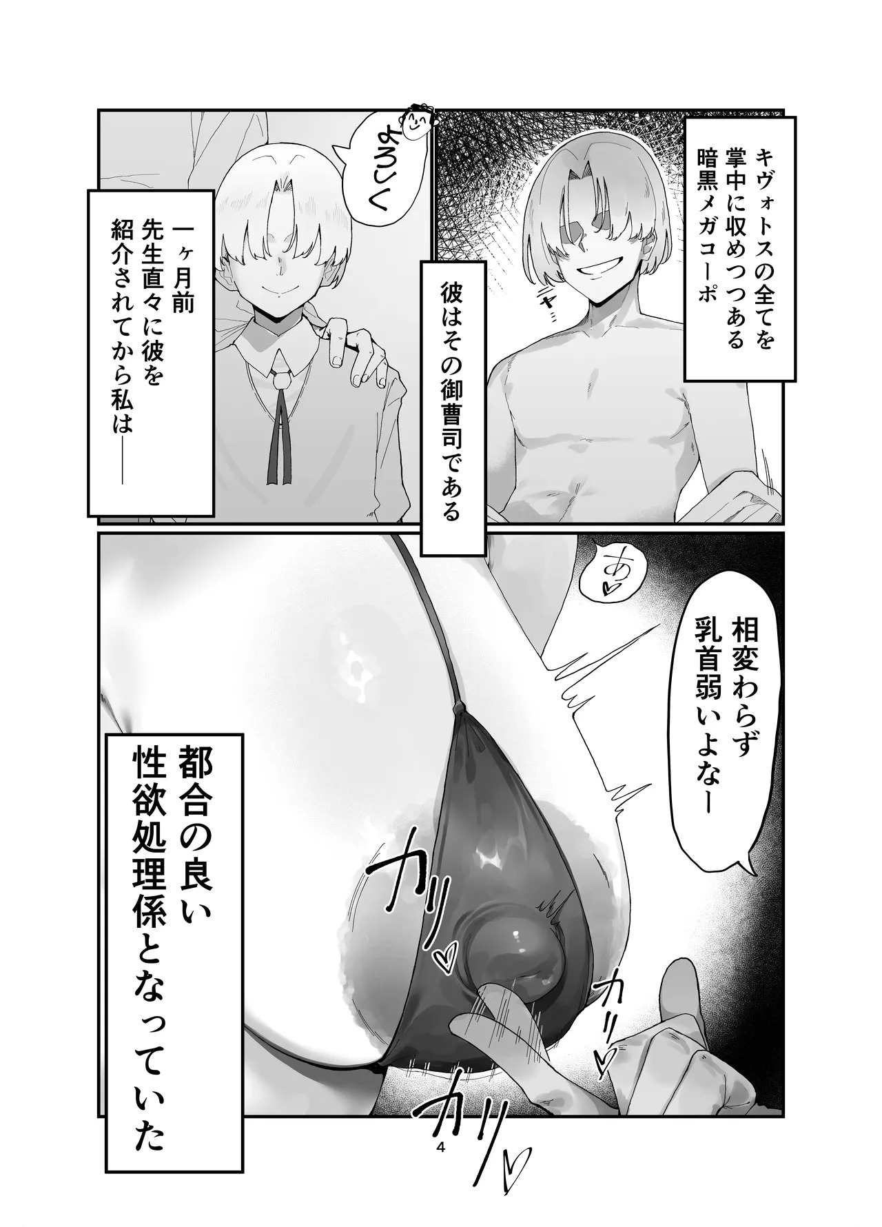 [Kabo Mandalat (Kyouryuu no Himitsu)] Koumorigasa to Machine - Un Parapluie et une machine á coudre (Blue Archive) [Digital] - Page 4