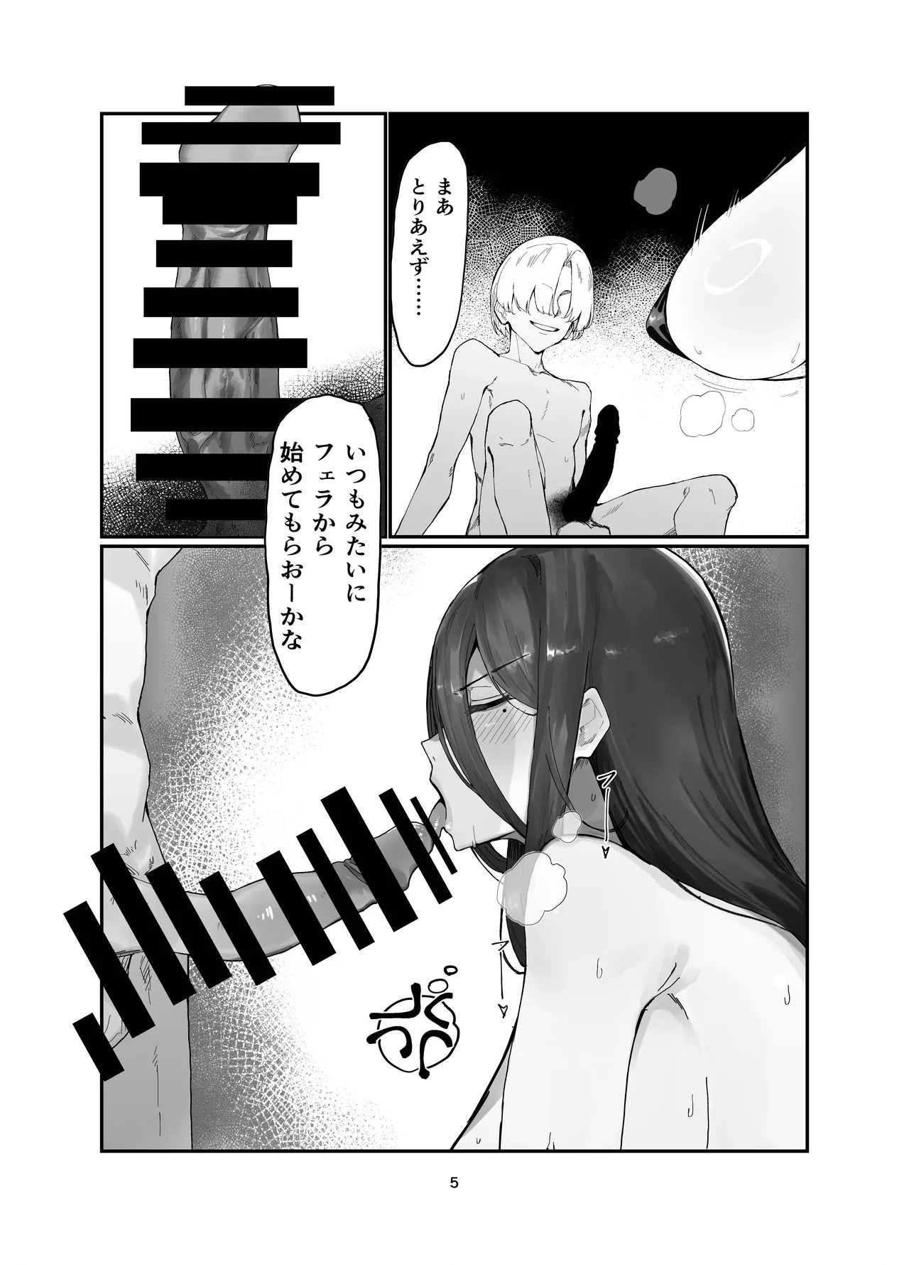 [Kabo Mandalat (Kyouryuu no Himitsu)] Koumorigasa to Machine - Un Parapluie et une machine á coudre (Blue Archive) [Digital] - Page 5