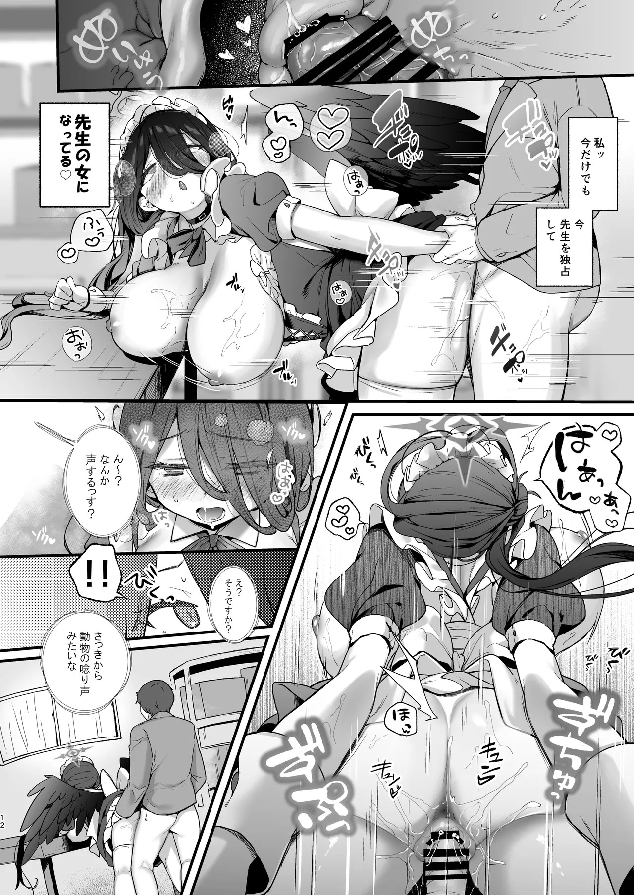 [mocha*2popcorn (Kibii Mocha)] Yoru no Houkokusho Shika Dasemasen (Blue Archive) [Digital] - Page 13