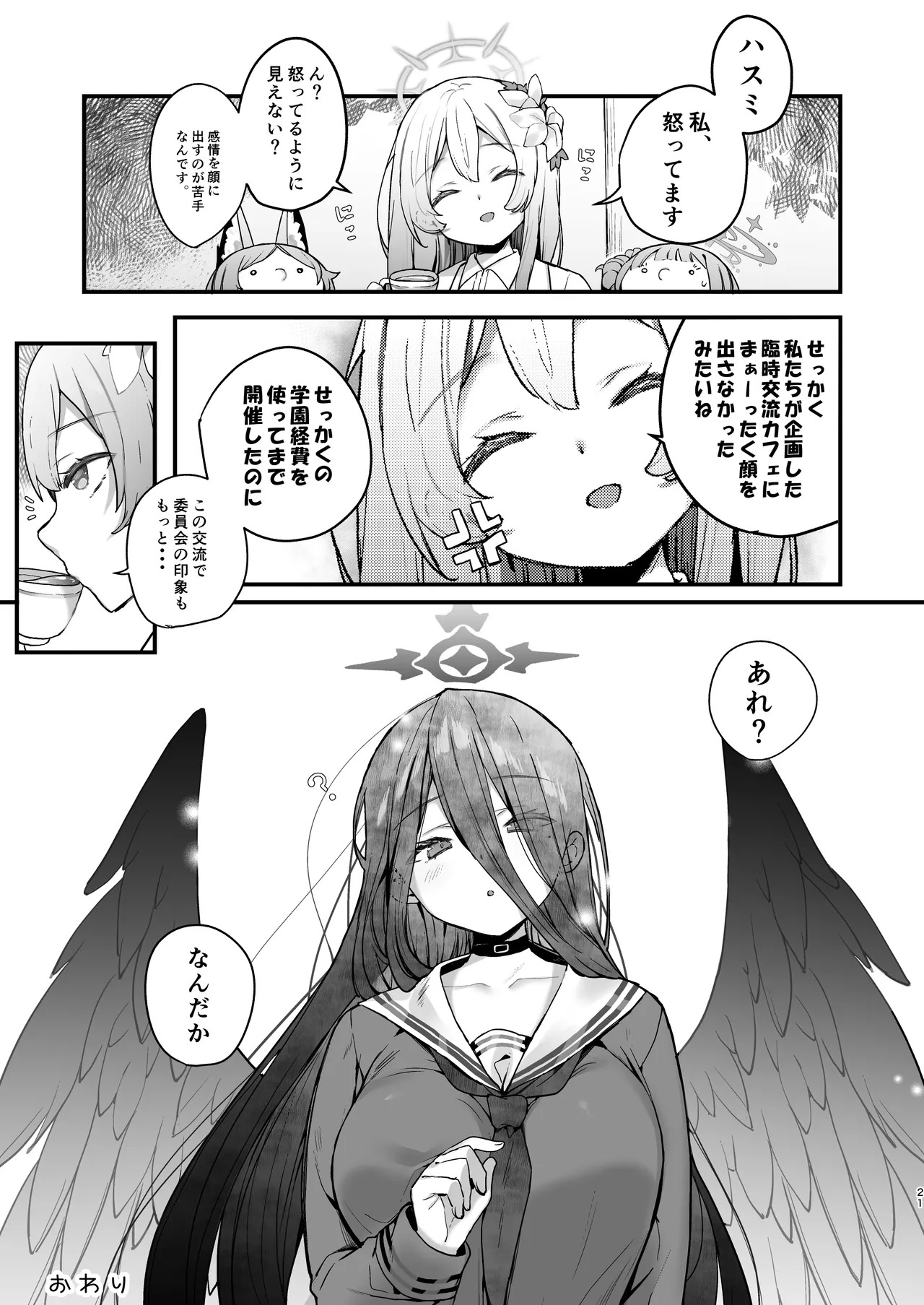 [mocha*2popcorn (Kibii Mocha)] Yoru no Houkokusho Shika Dasemasen (Blue Archive) [Digital] - Page 22