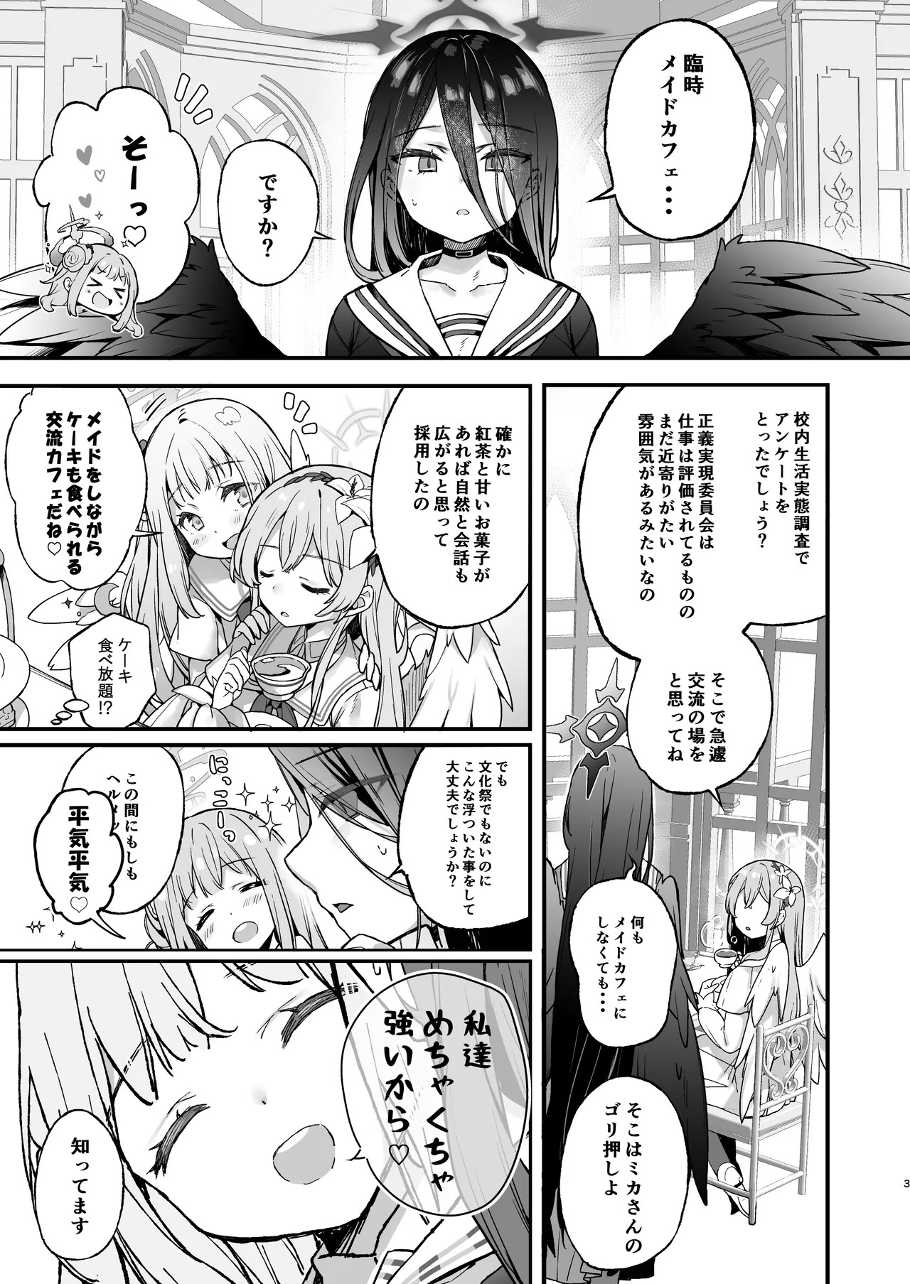 [mocha*2popcorn (Kibii Mocha)] Yoru no Houkokusho Shika Dasemasen (Blue Archive) [Digital] - Page 4