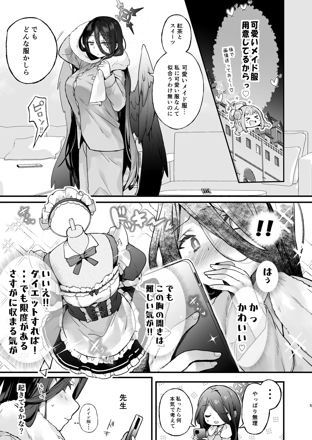 [mocha*2popcorn (Kibii Mocha)] Yoru no Houkokusho Shika Dasemasen (Blue Archive) [Digital] - Page 6
