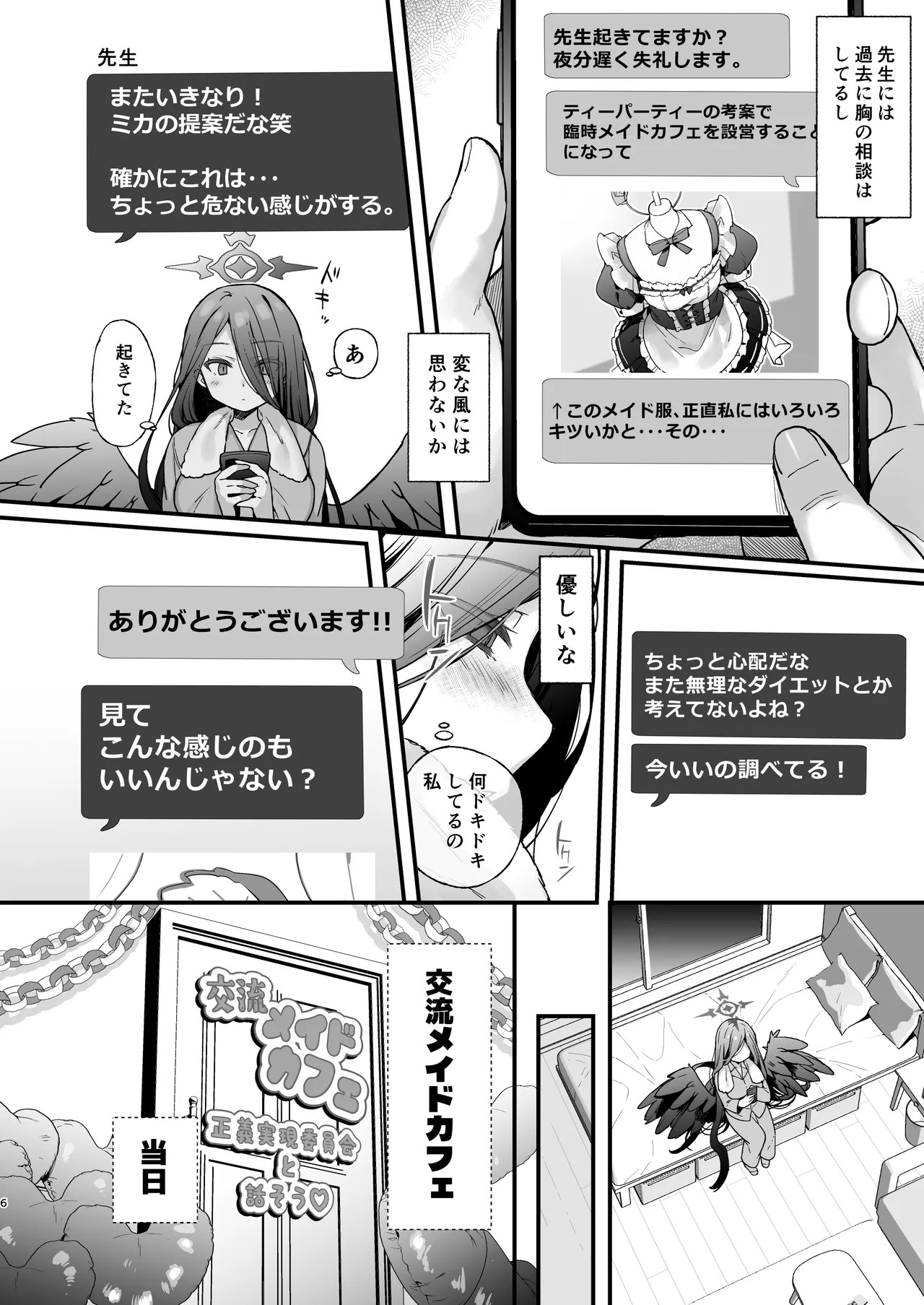 [mocha*2popcorn (Kibii Mocha)] Yoru no Houkokusho Shika Dasemasen (Blue Archive) [Digital] - Page 7
