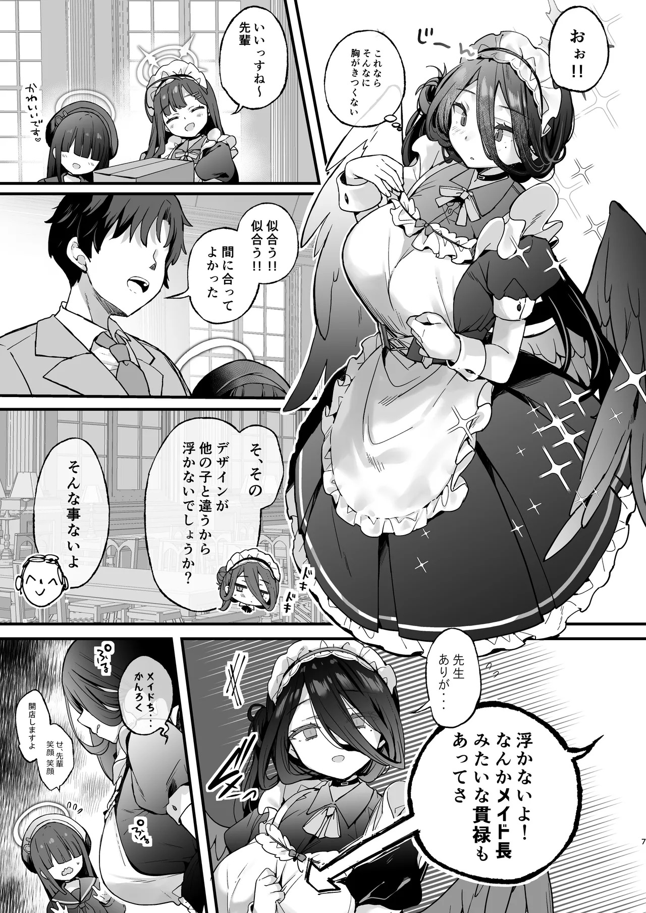 [mocha*2popcorn (Kibii Mocha)] Yoru no Houkokusho Shika Dasemasen (Blue Archive) [Digital] - Page 8