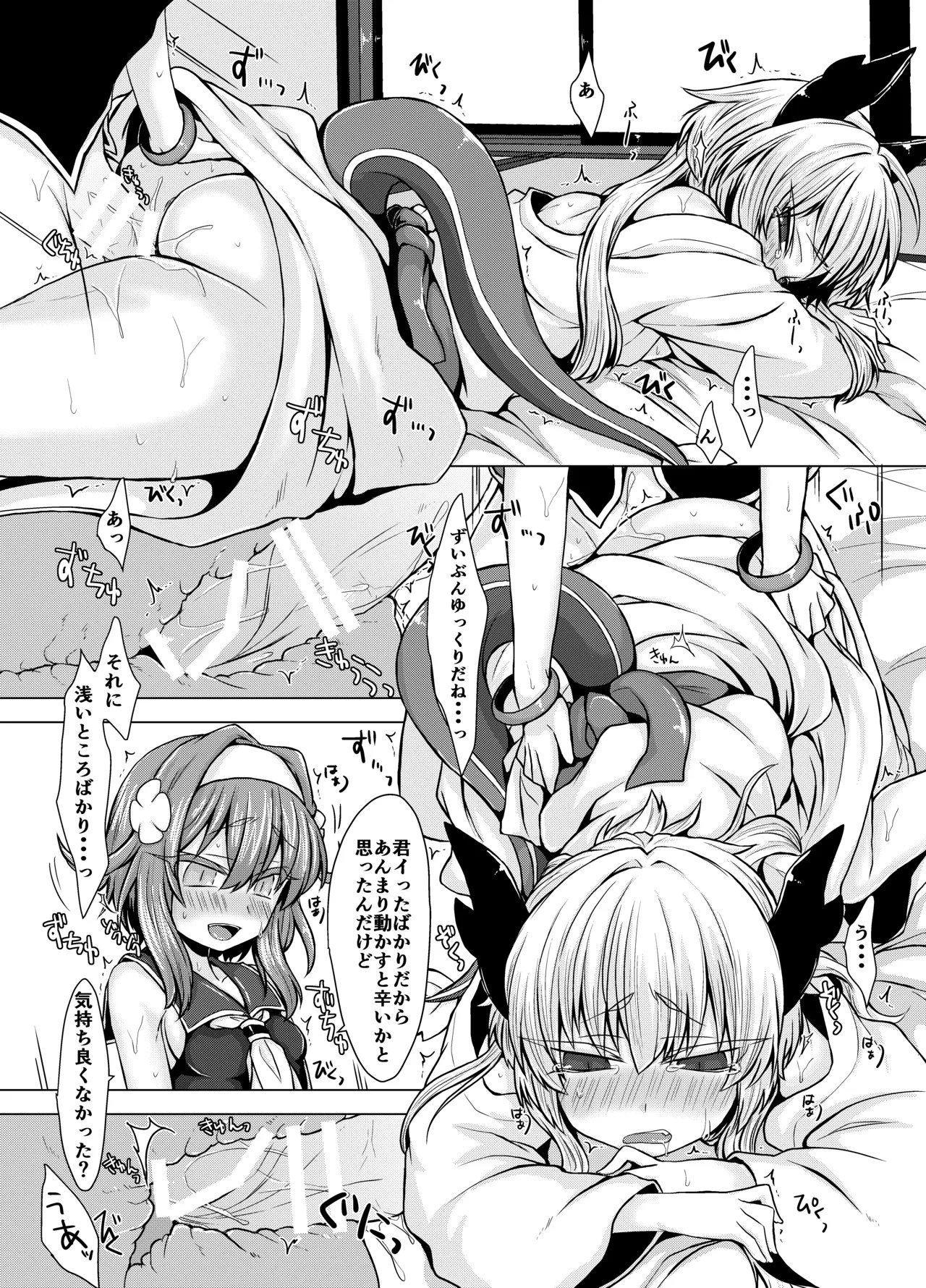 [Shima Hitsuji (Unazuki)] AkoSama. Sono 3 (Shinrabansho) [Digital] - Page 12