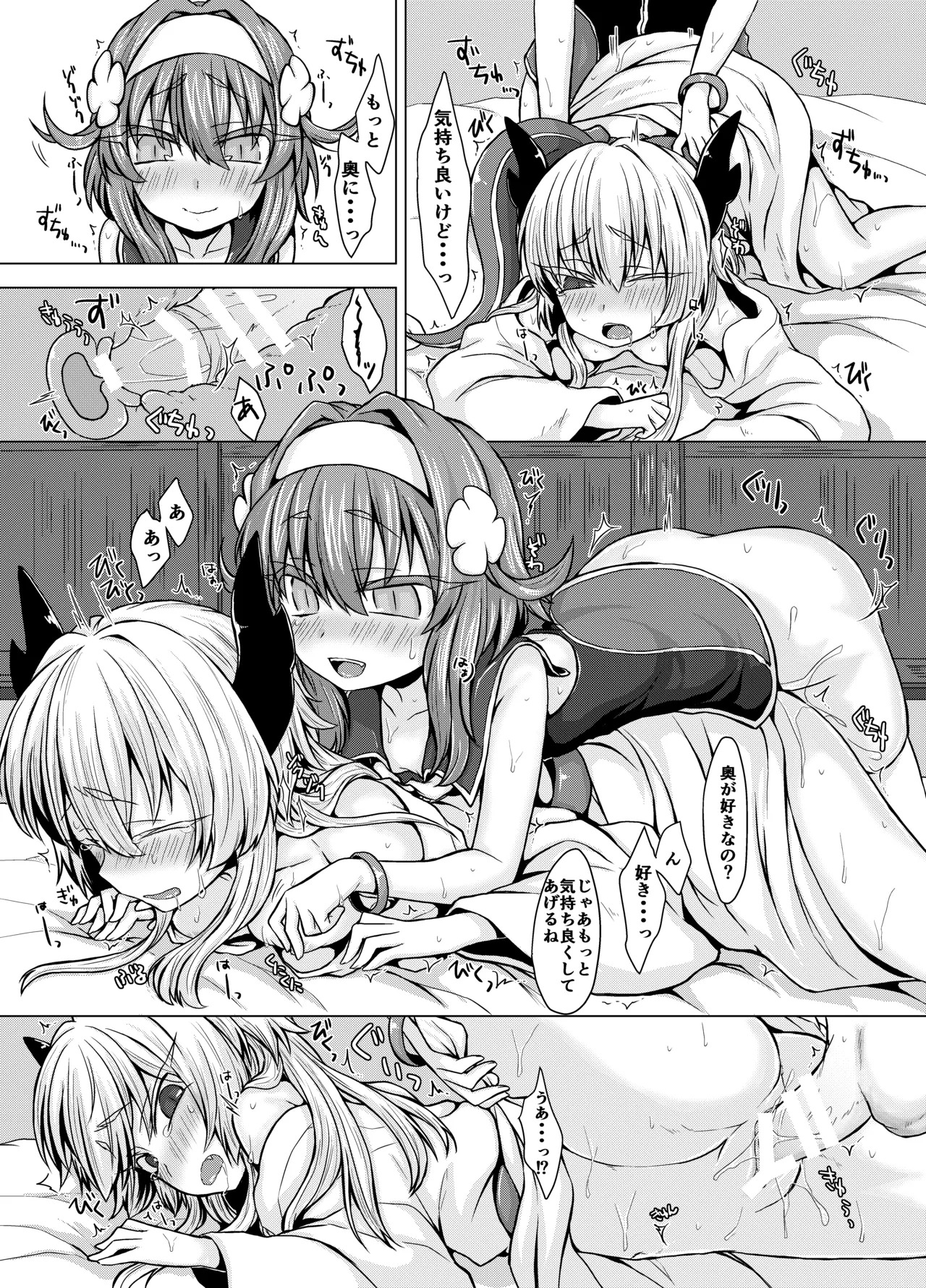 [Shima Hitsuji (Unazuki)] AkoSama. Sono 3 (Shinrabansho) [Digital] - Page 13