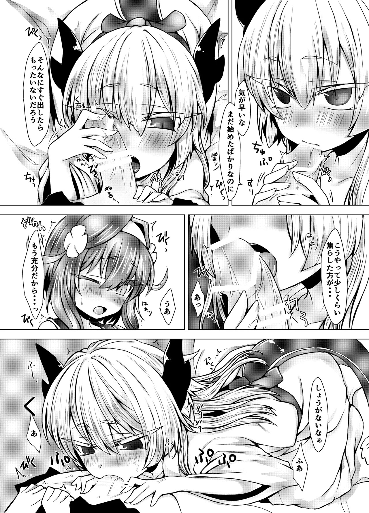 Preview page 6