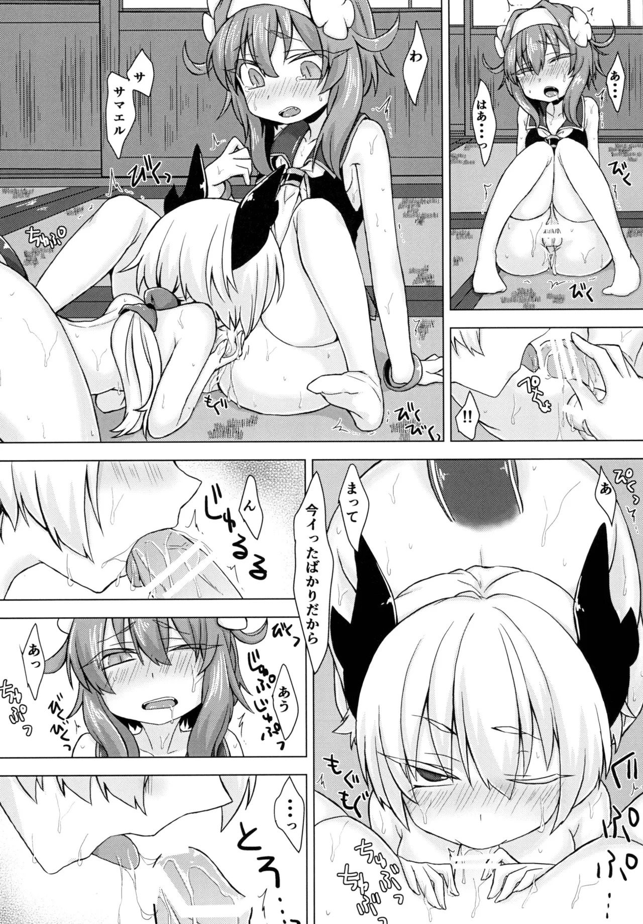 [Shima Hitsuji (Unazuki)] AkoSama. Sono 2 (Shinrabansho) [Digital] - Page 16