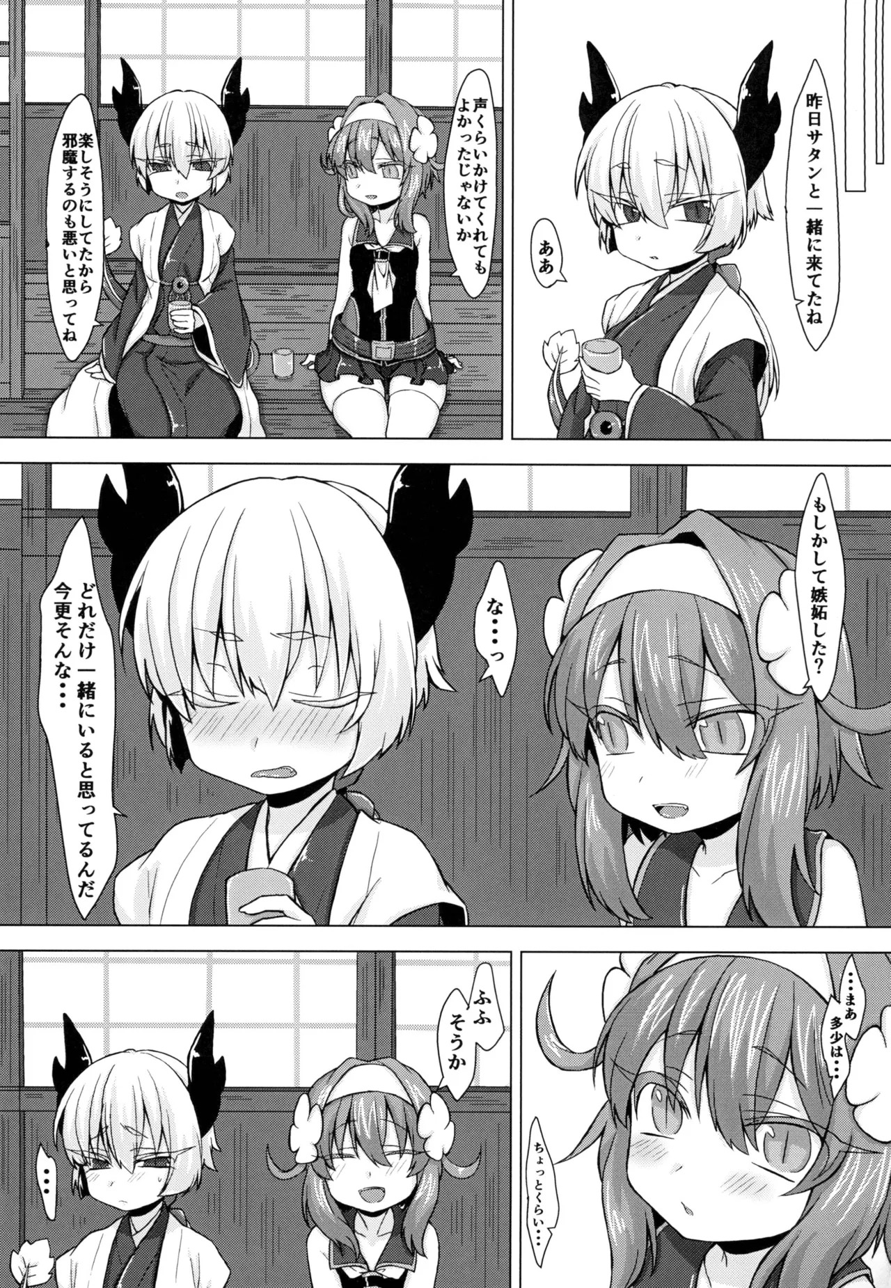 [Shima Hitsuji (Unazuki)] AkoSama. Sono 2 (Shinrabansho) [Digital] - Page 24
