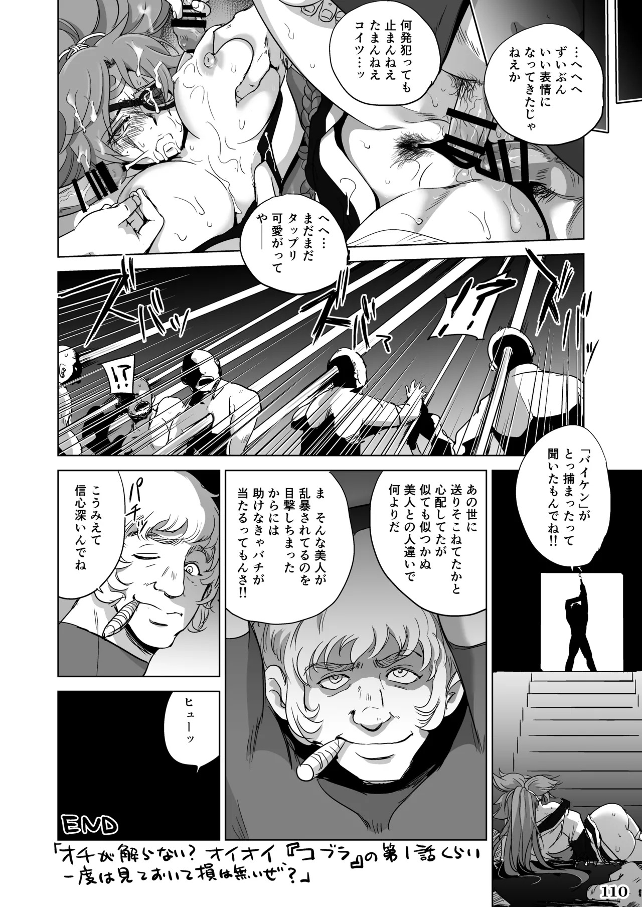 [POWERPLAY (Various)] Kakugee no Onee-san (Various) [Digital] - Page 112