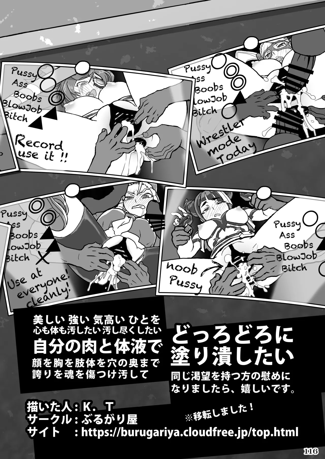 [POWERPLAY (Various)] Kakugee no Onee-san (Various) [Digital] - Page 118