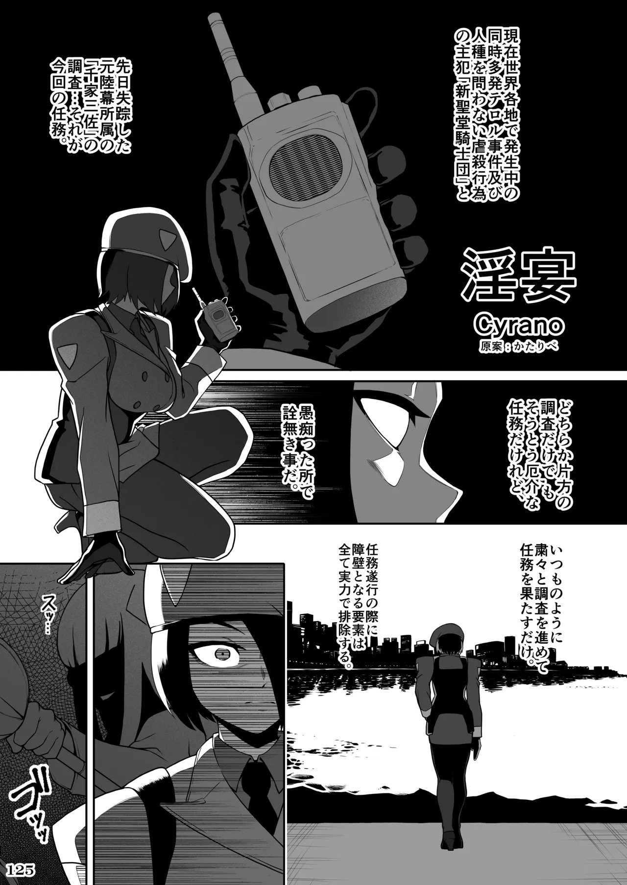 [POWERPLAY (Various)] Kakugee no Onee-san (Various) [Digital] - Page 128
