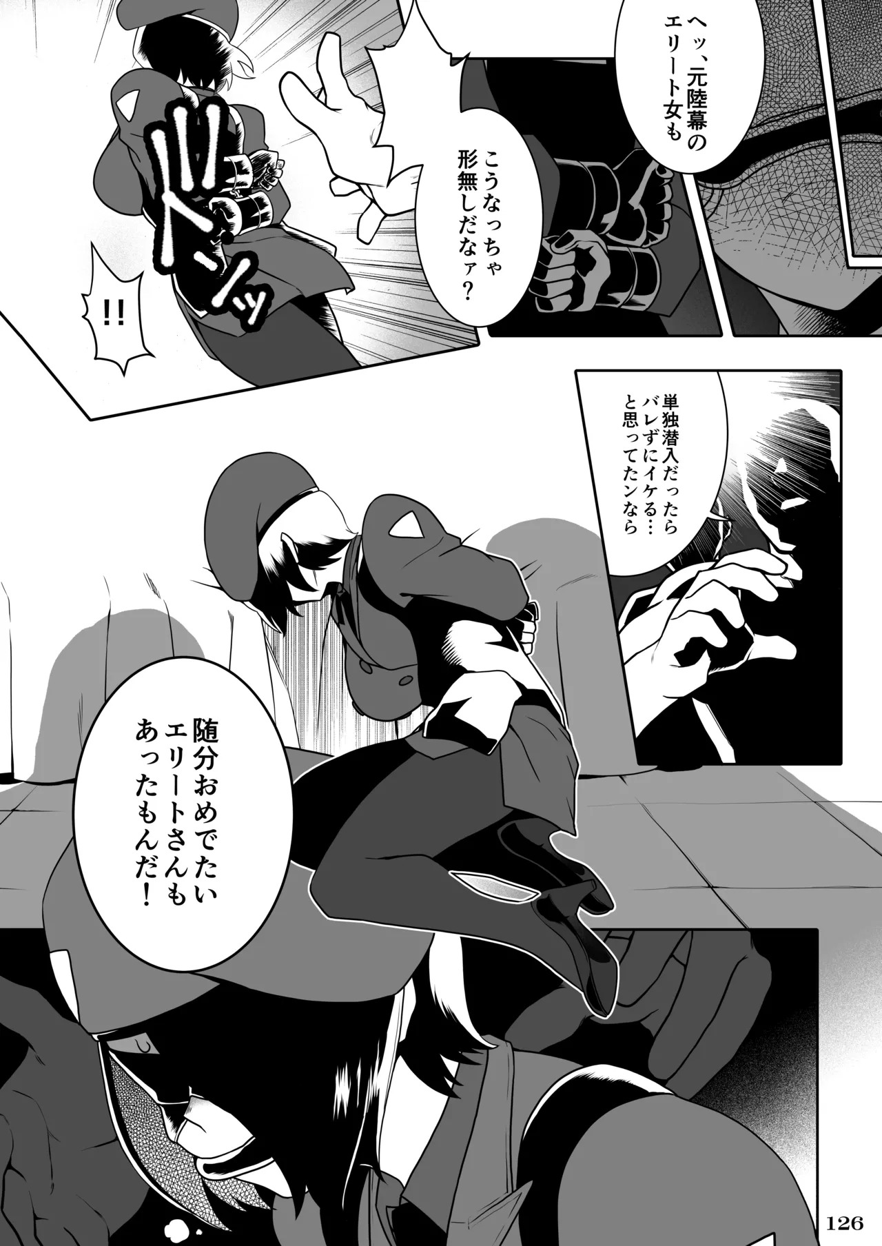 [POWERPLAY (Various)] Kakugee no Onee-san (Various) [Digital] - Page 129