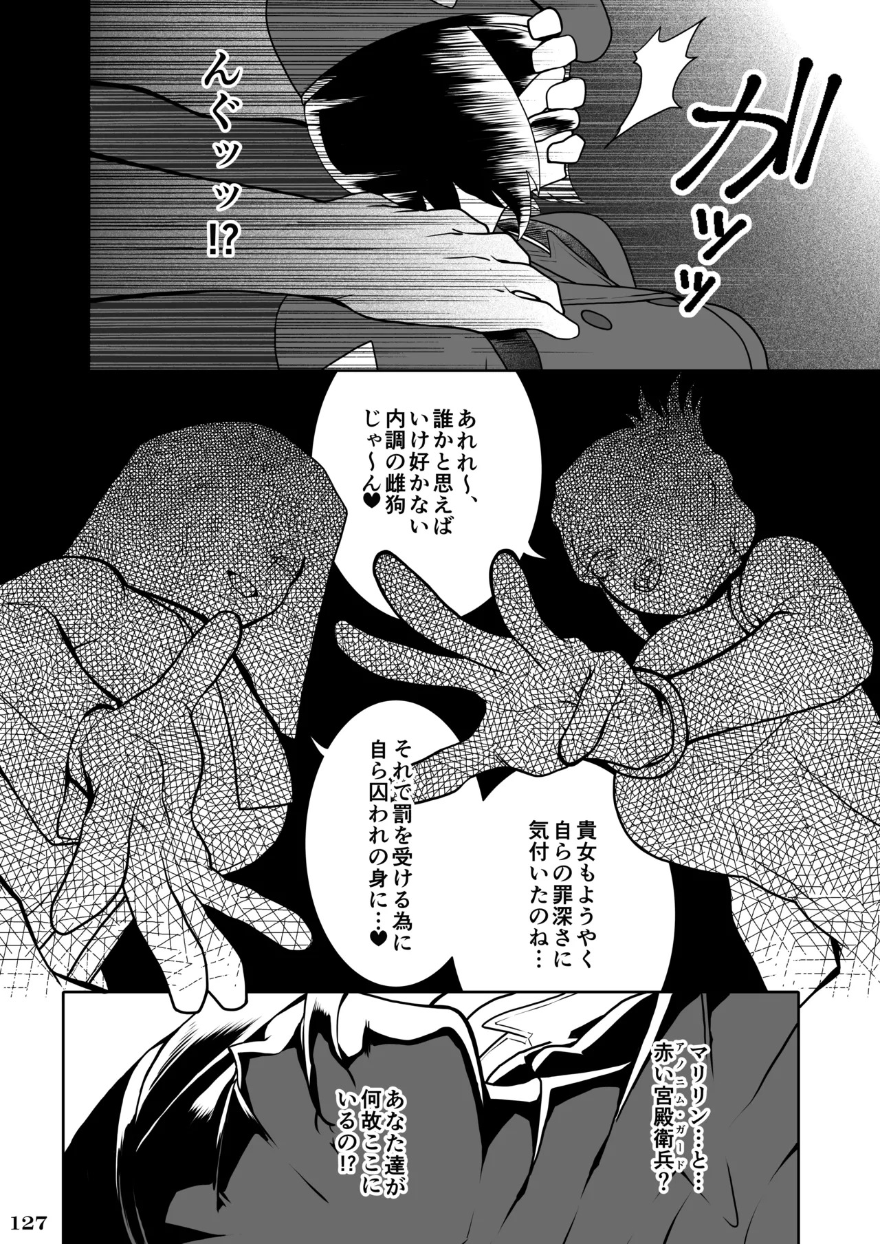 [POWERPLAY (Various)] Kakugee no Onee-san (Various) [Digital] - Page 130