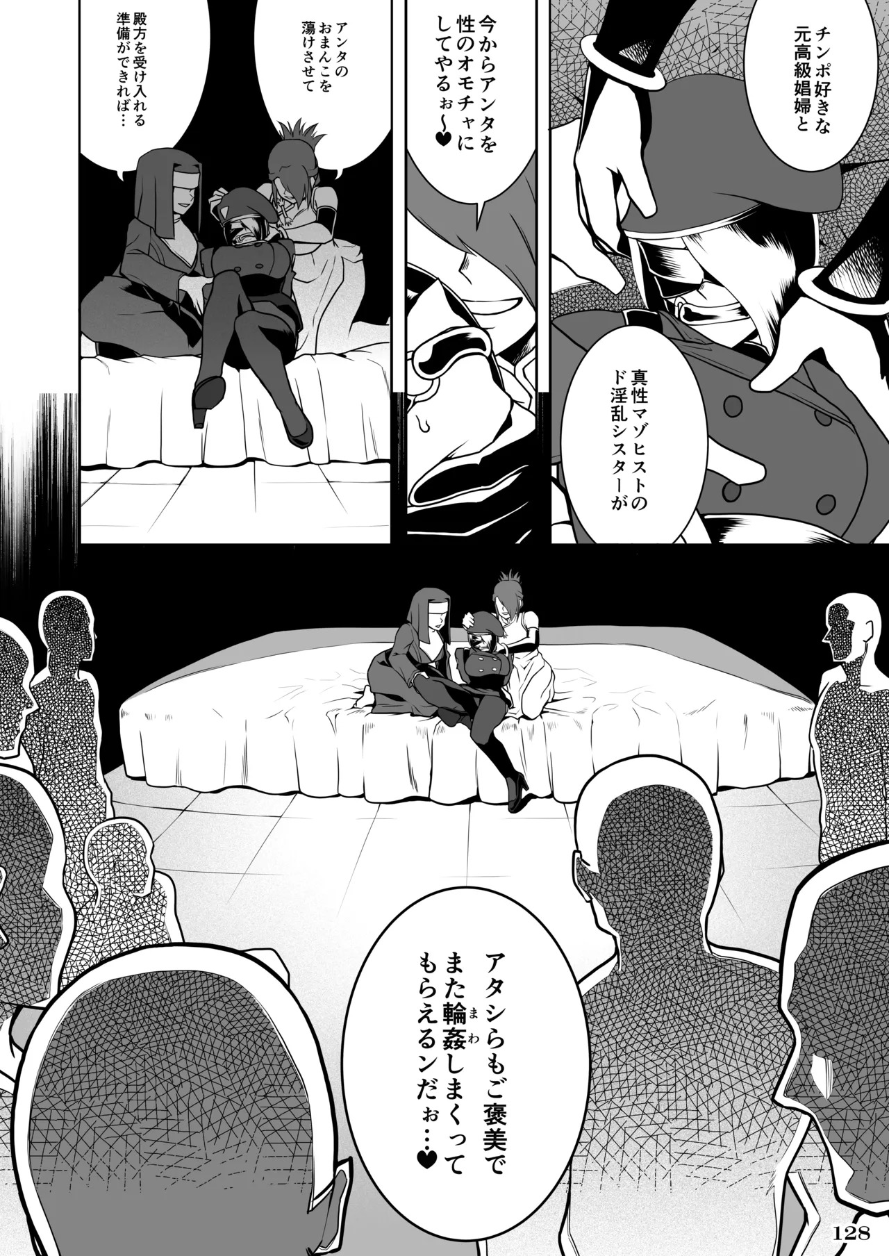 [POWERPLAY (Various)] Kakugee no Onee-san (Various) [Digital] - Page 131