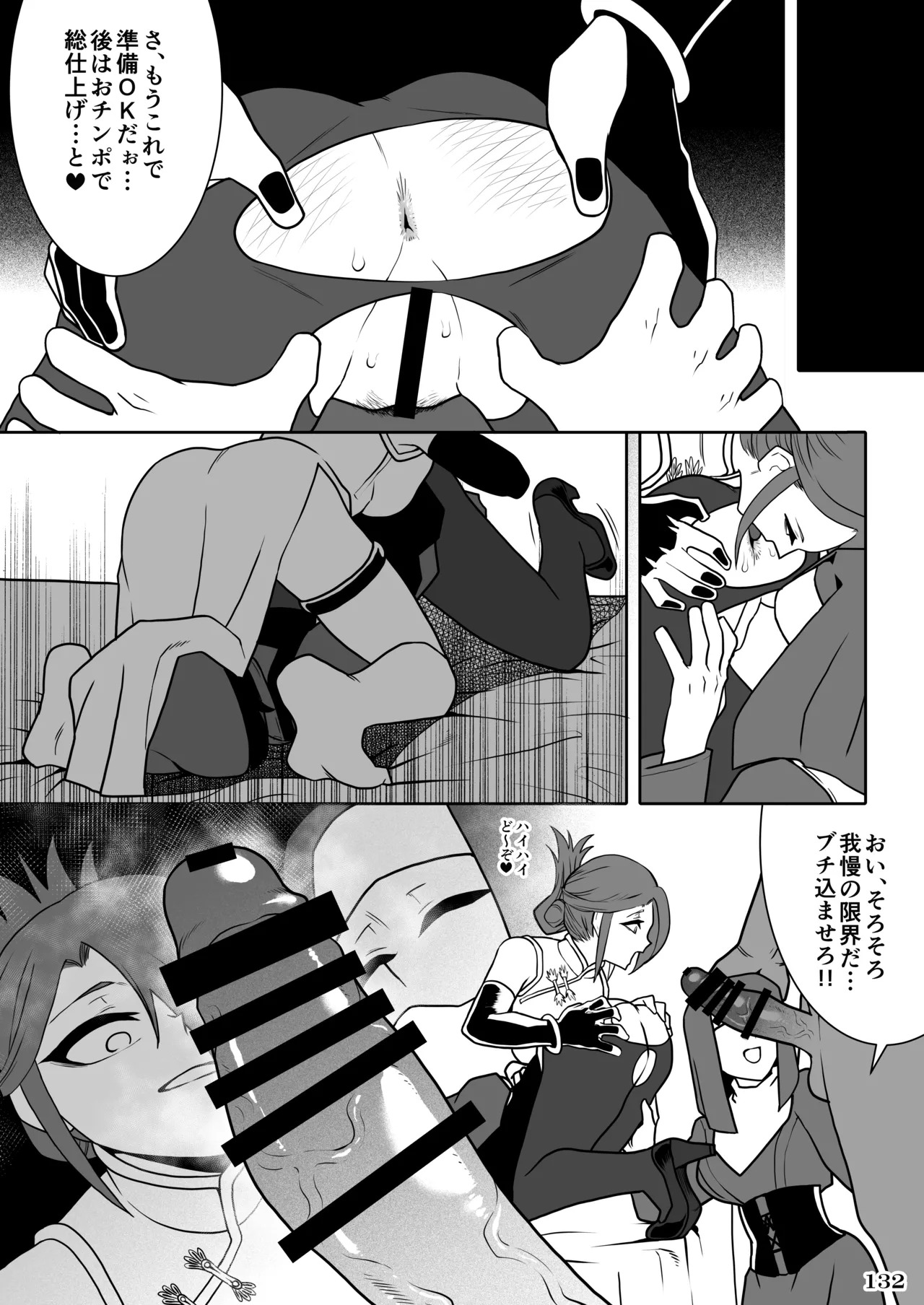 [POWERPLAY (Various)] Kakugee no Onee-san (Various) [Digital] - Page 135