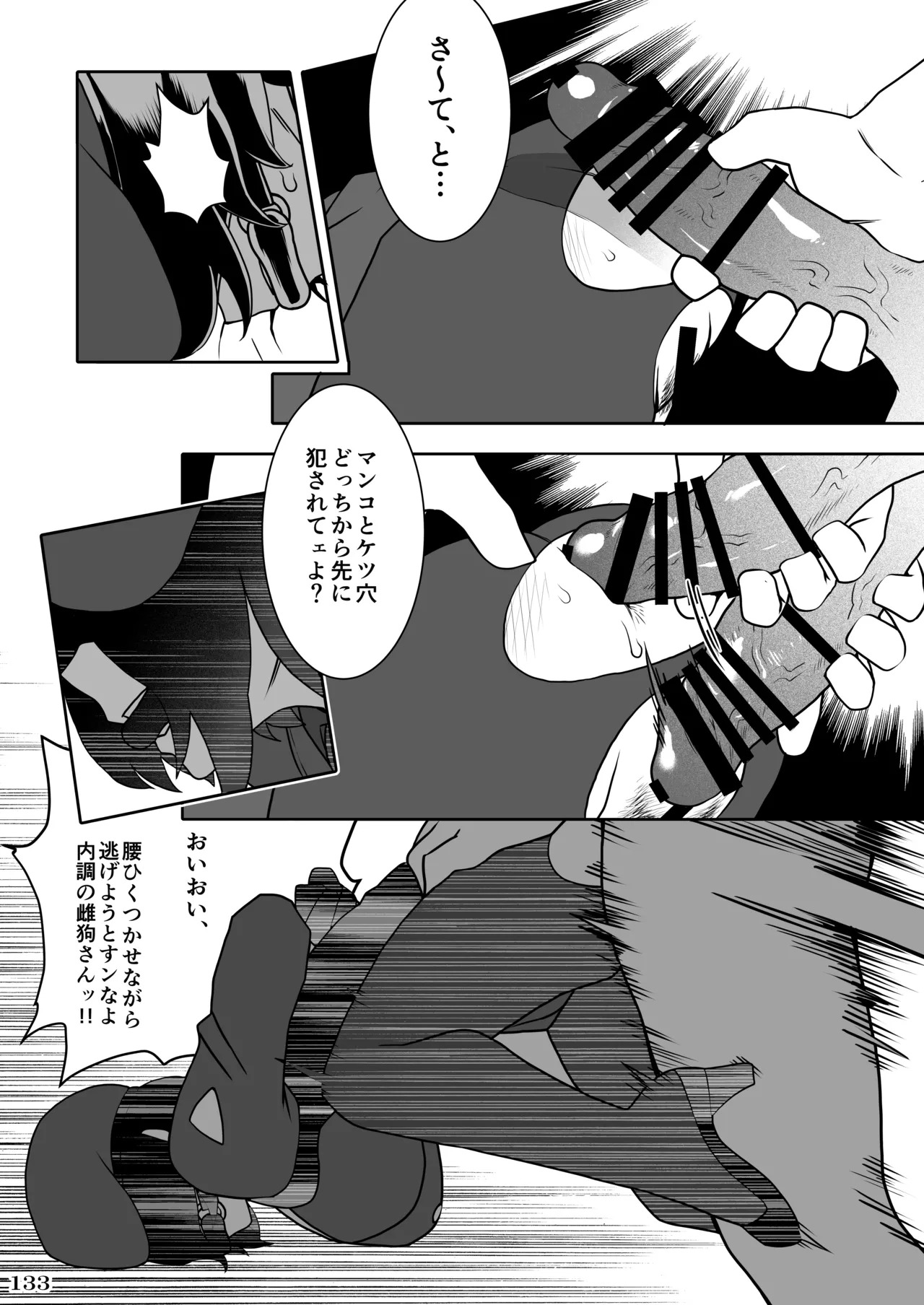 [POWERPLAY (Various)] Kakugee no Onee-san (Various) [Digital] - Page 136