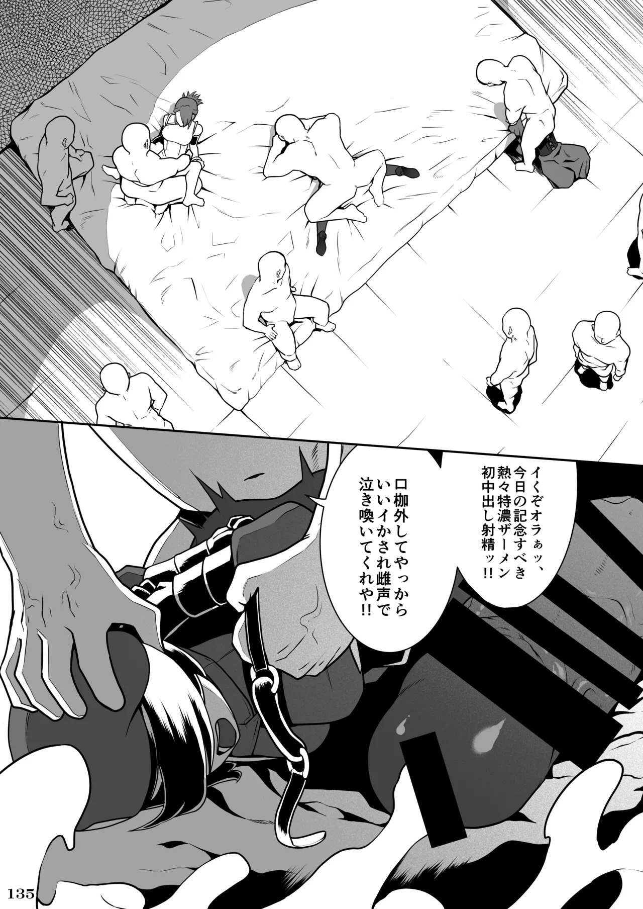 [POWERPLAY (Various)] Kakugee no Onee-san (Various) [Digital] - Page 138