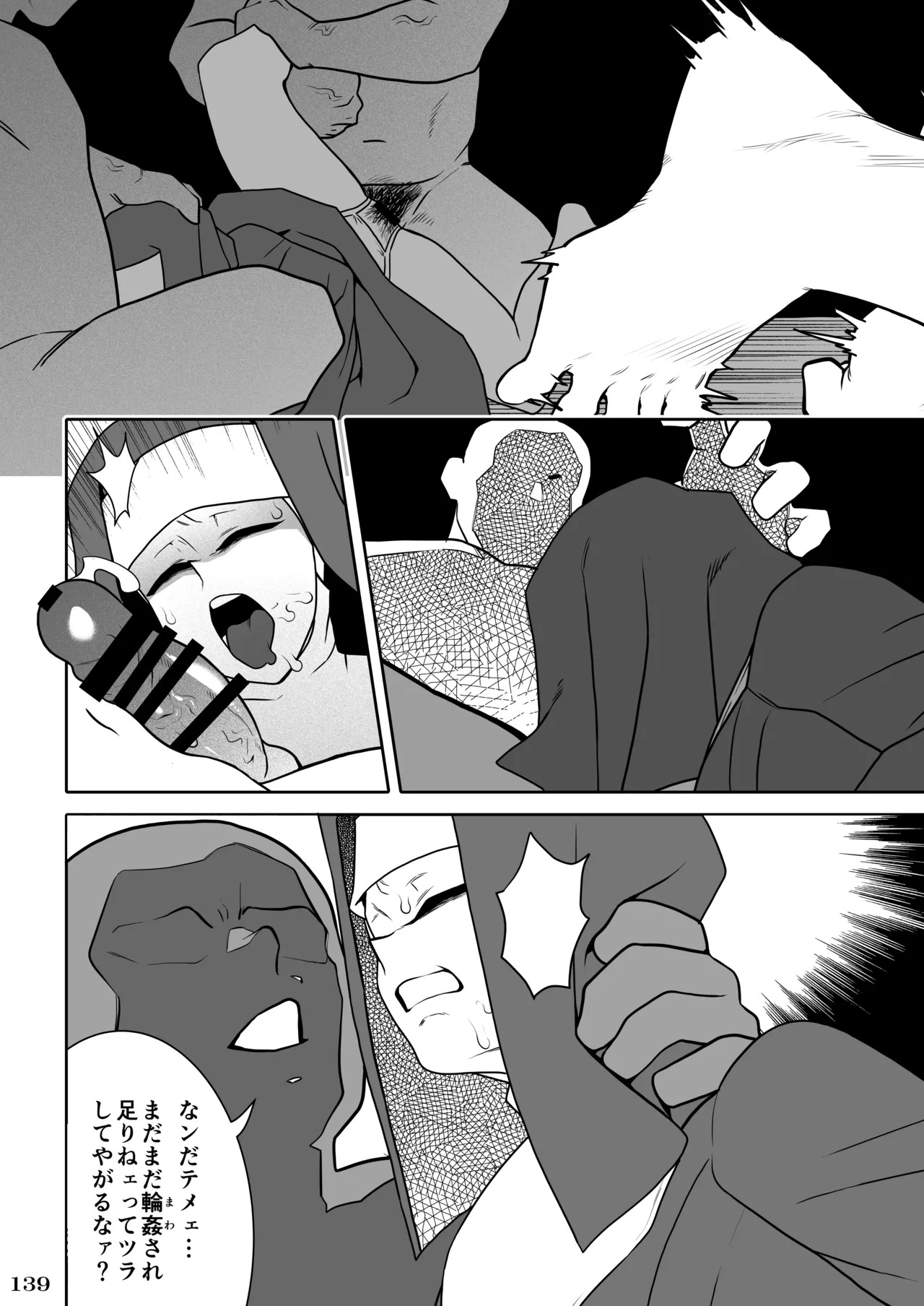 [POWERPLAY (Various)] Kakugee no Onee-san (Various) [Digital] - Page 142