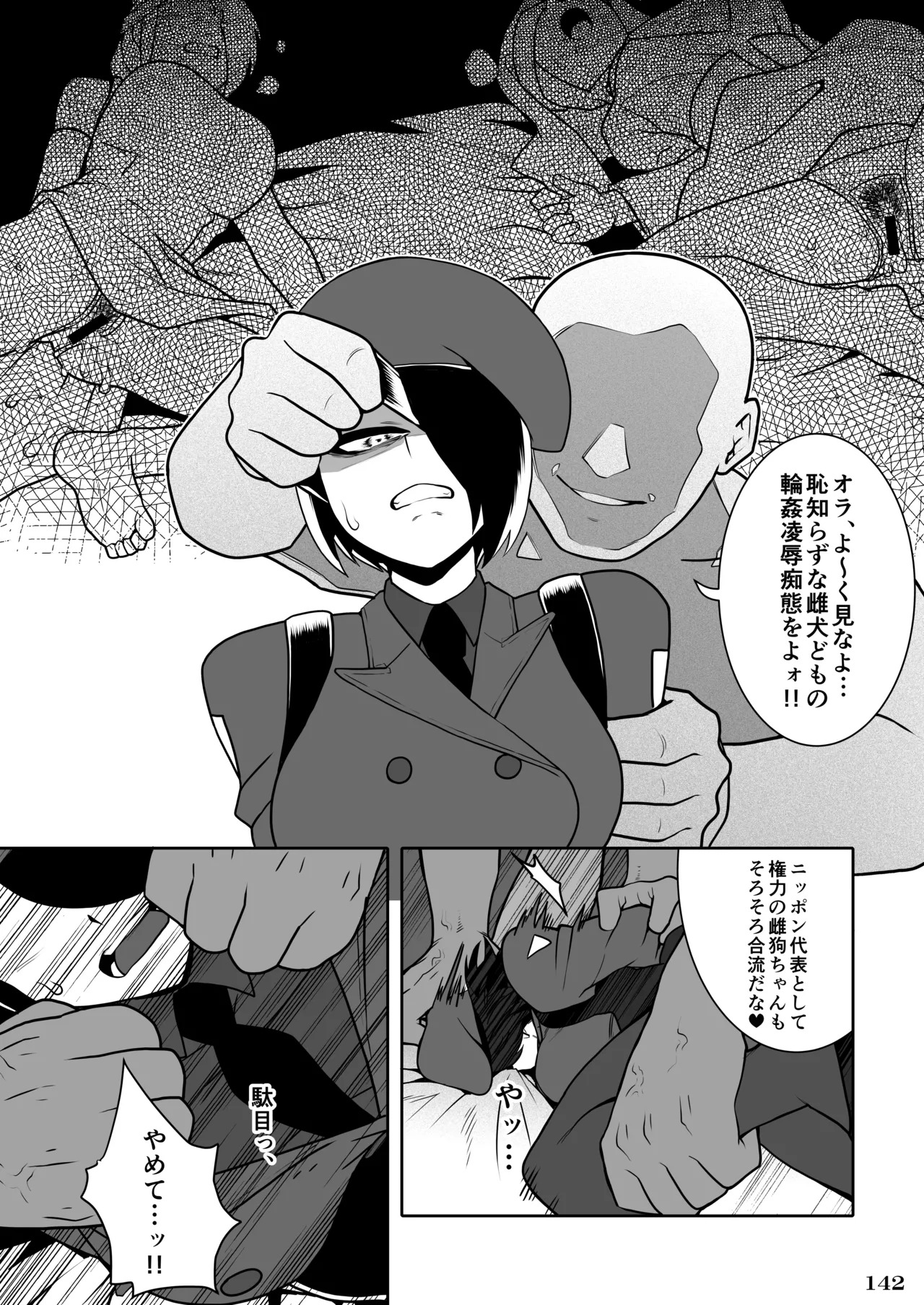 [POWERPLAY (Various)] Kakugee no Onee-san (Various) [Digital] - Page 145