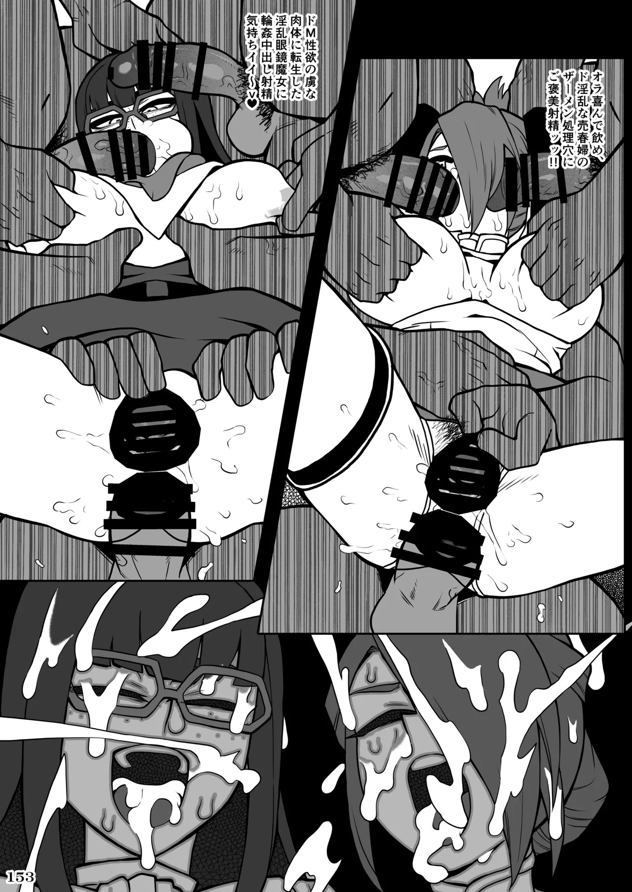 [POWERPLAY (Various)] Kakugee no Onee-san (Various) [Digital] - Page 156