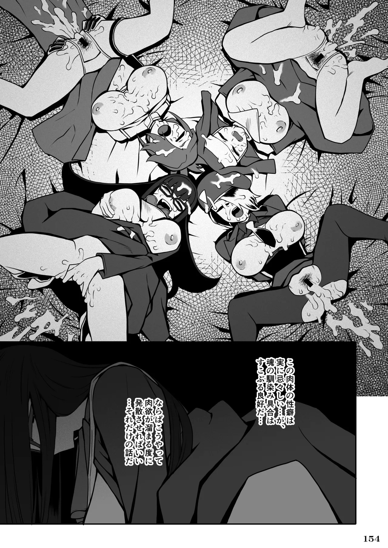[POWERPLAY (Various)] Kakugee no Onee-san (Various) [Digital] - Page 157