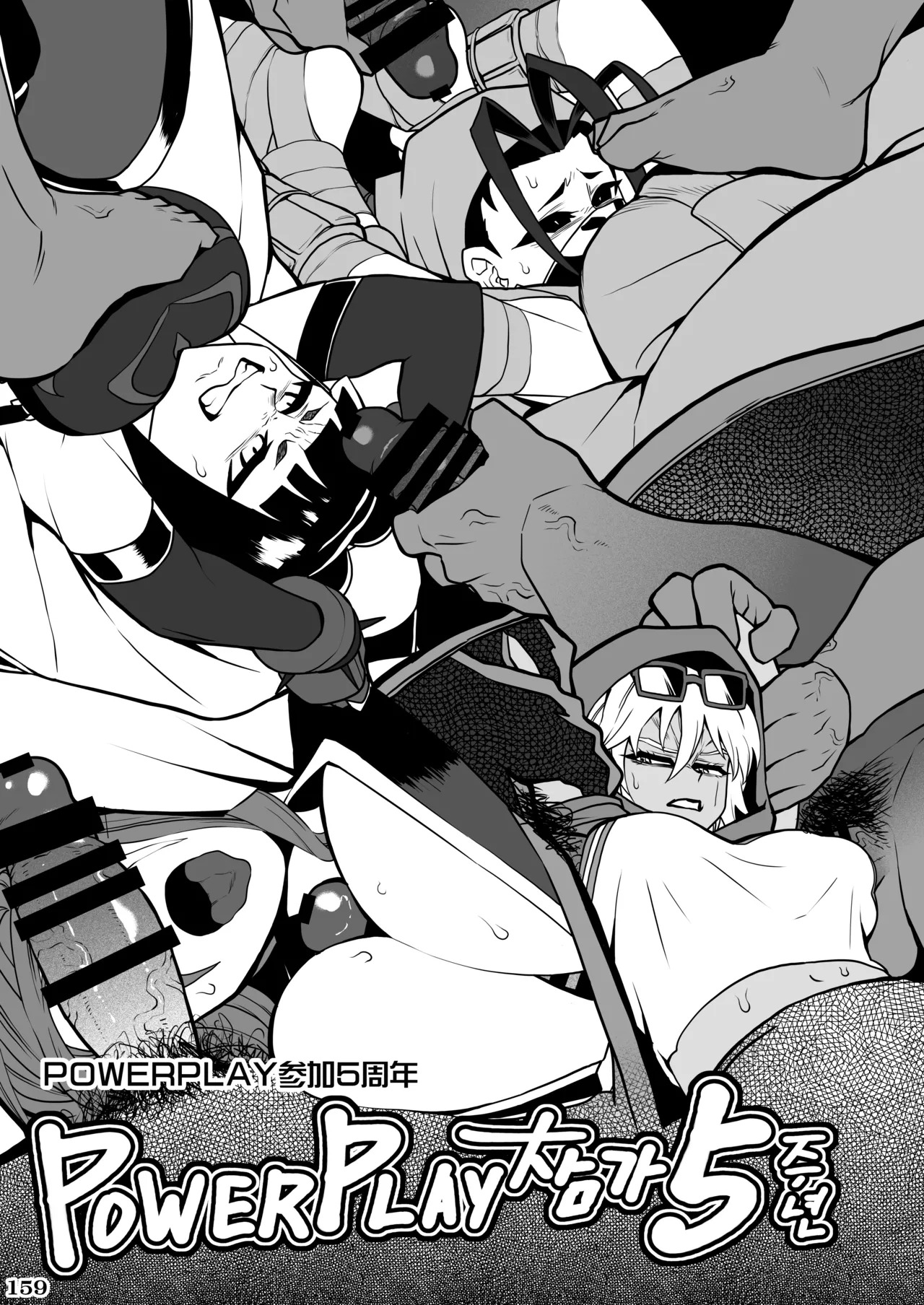 [POWERPLAY (Various)] Kakugee no Onee-san (Various) [Digital] - Page 164