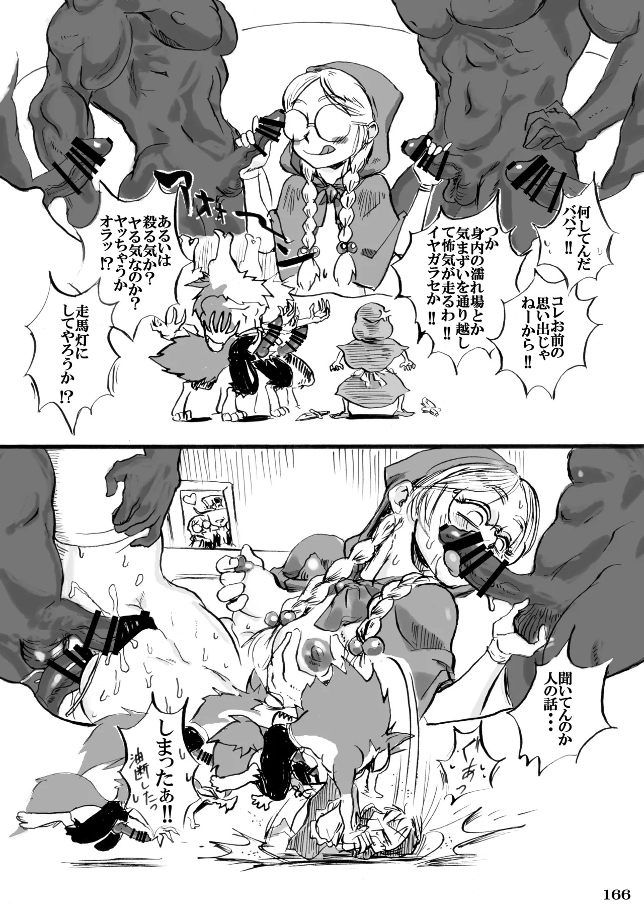 [POWERPLAY (Various)] Kakugee no Onee-san (Various) [Digital] - Page 171
