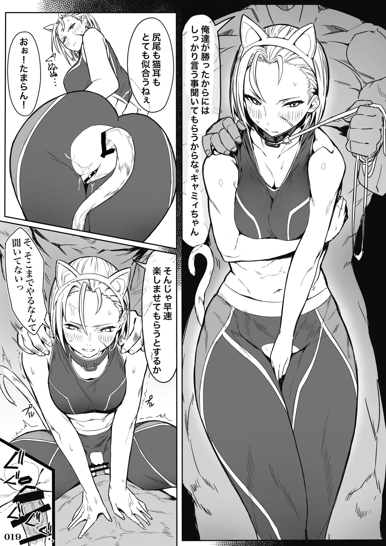 [POWERPLAY (Various)] Kakugee no Onee-san (Various) [Digital] - Page 20